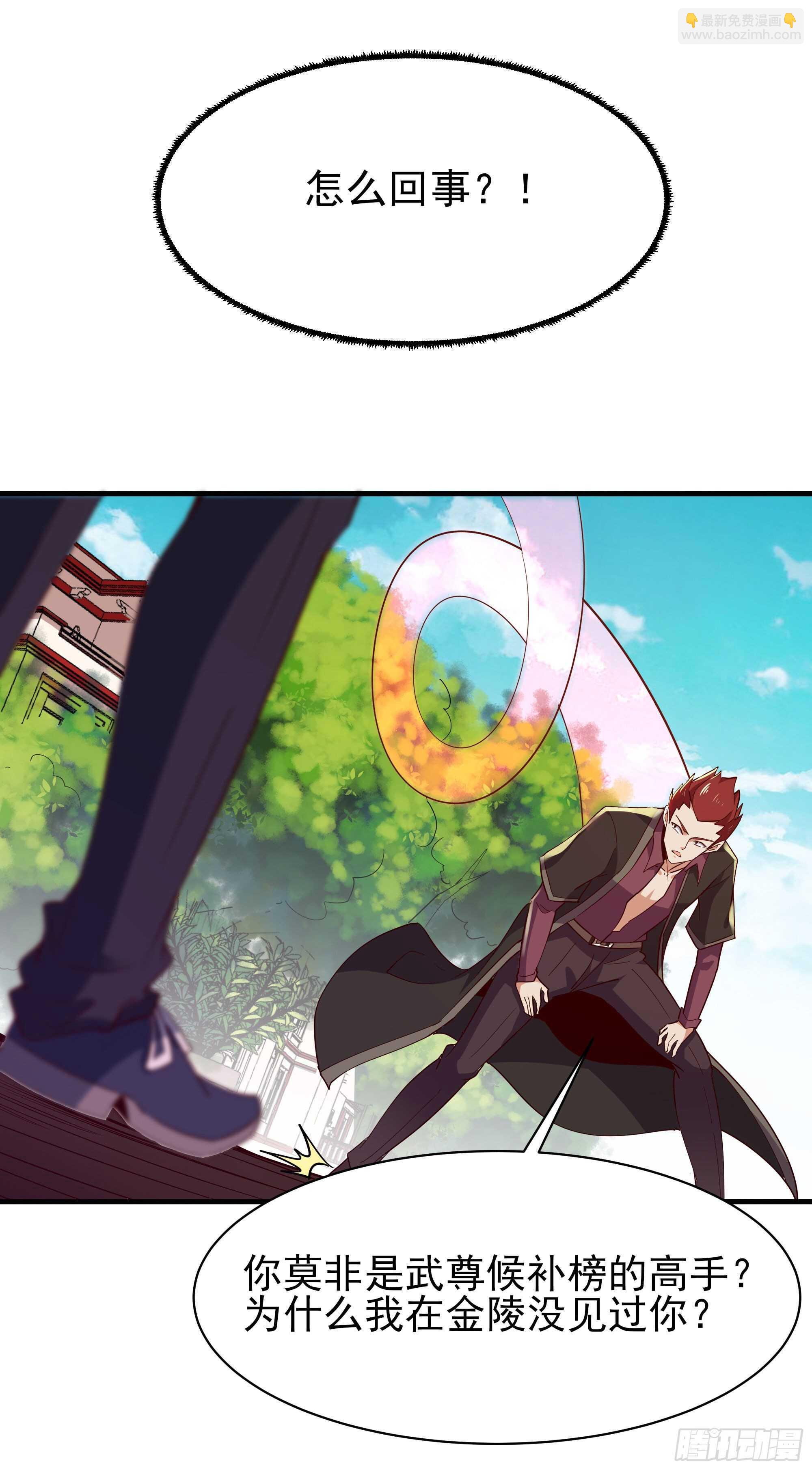 🍲重生都市天尊 第117话  教训无赖 第15页