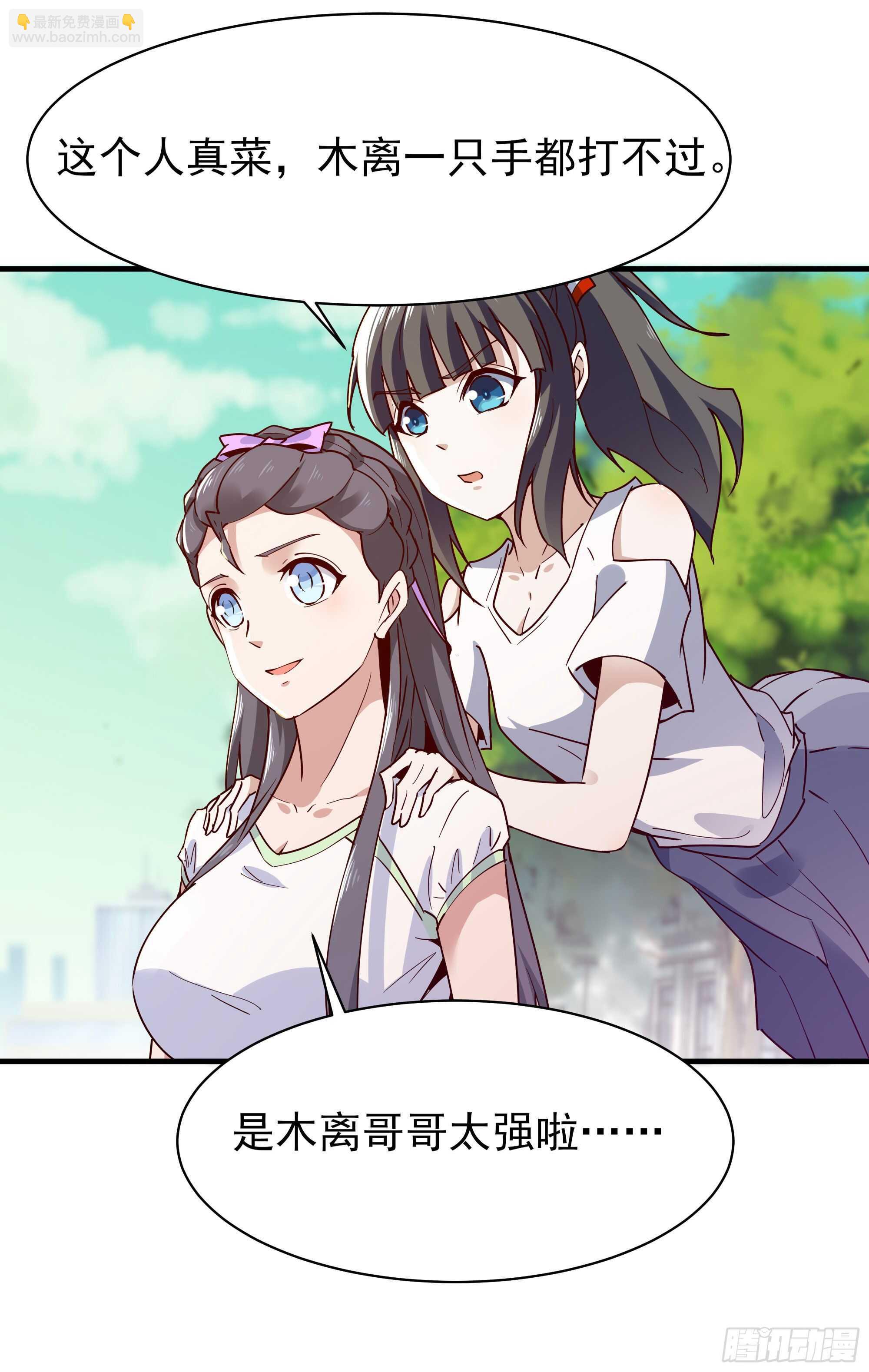 🍲重生都市天尊 第117话  教训无赖 第16页