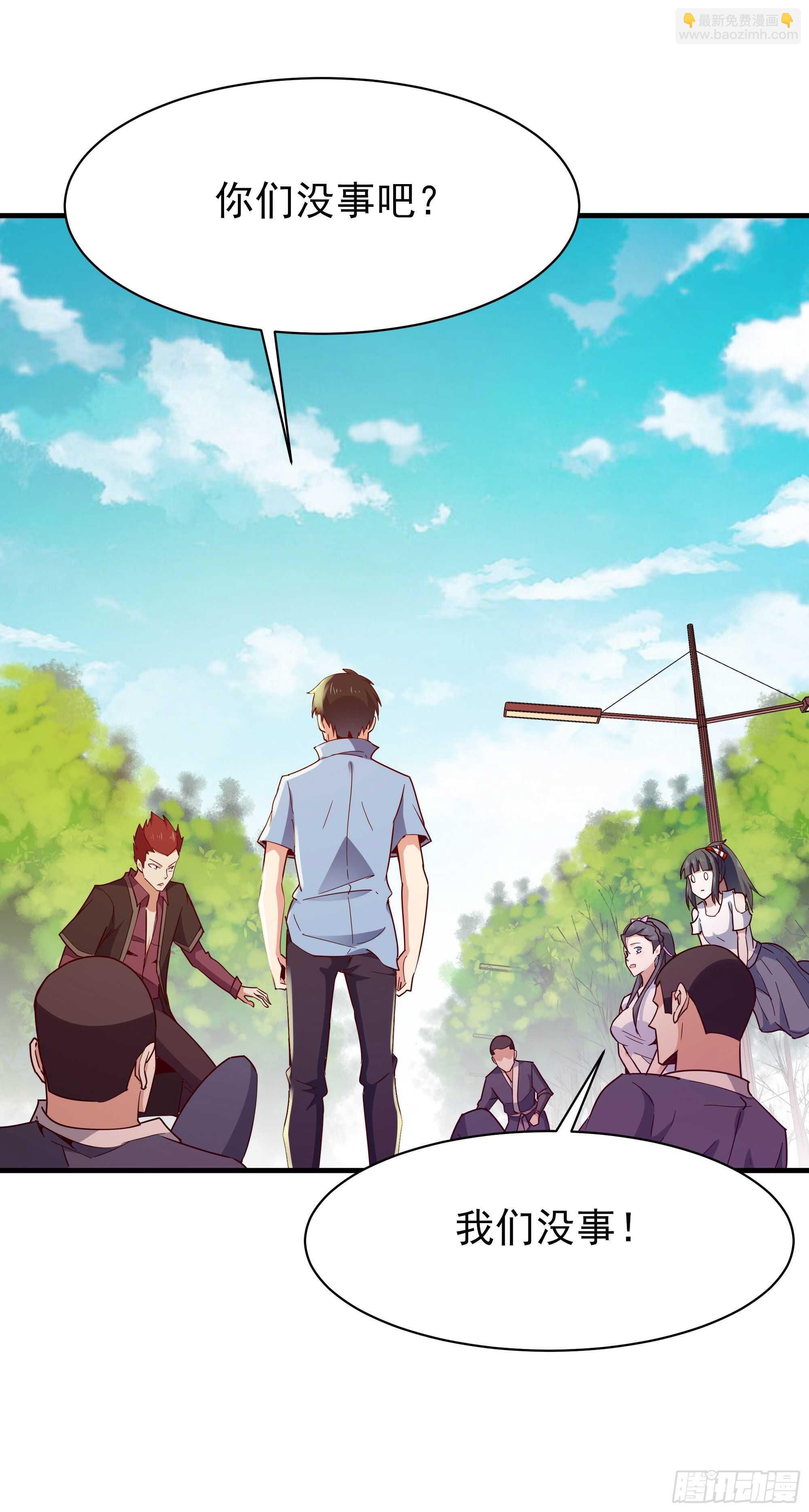 🍲重生都市天尊 第117话  教训无赖 第17页