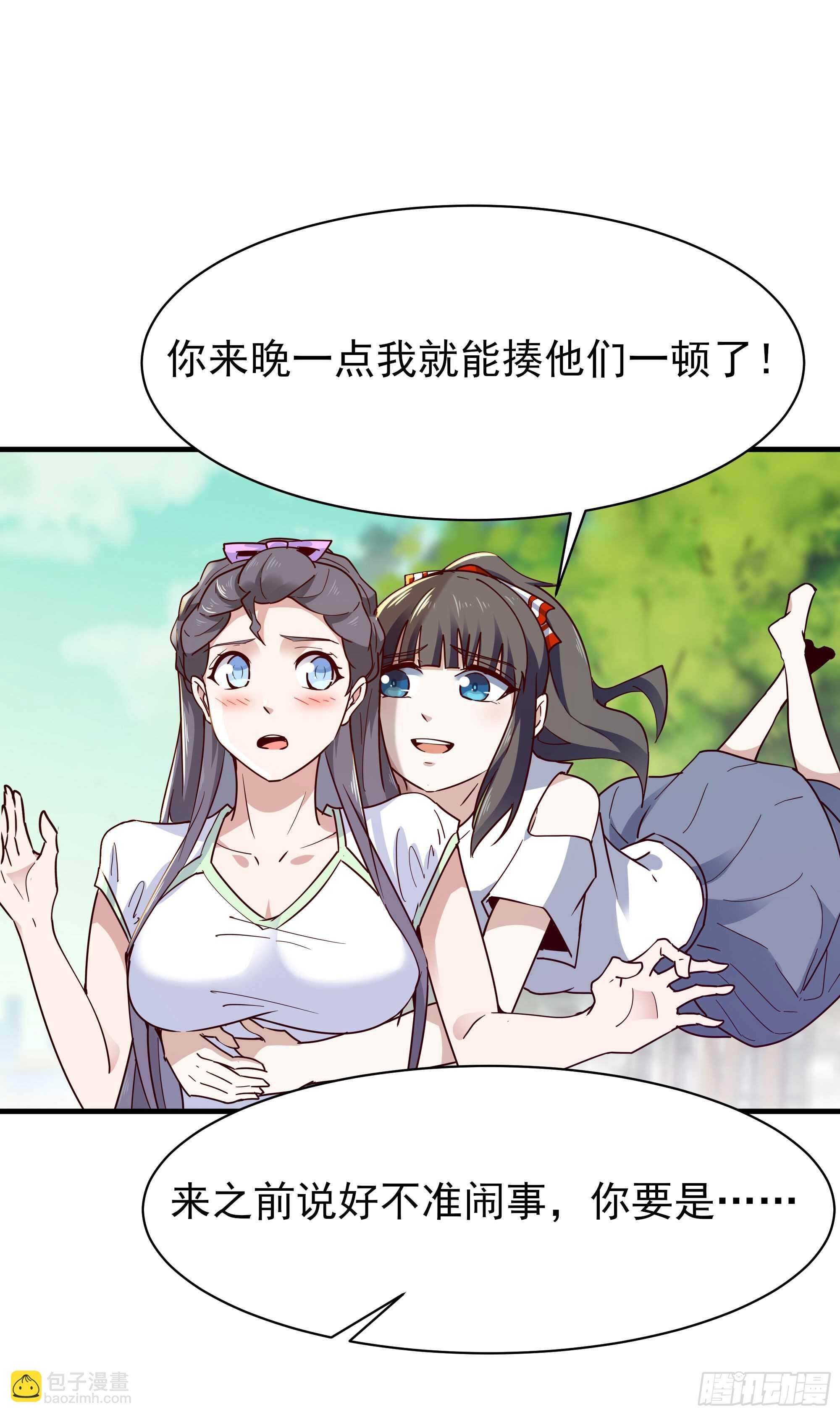 🍲重生都市天尊 第117话  教训无赖 第18页