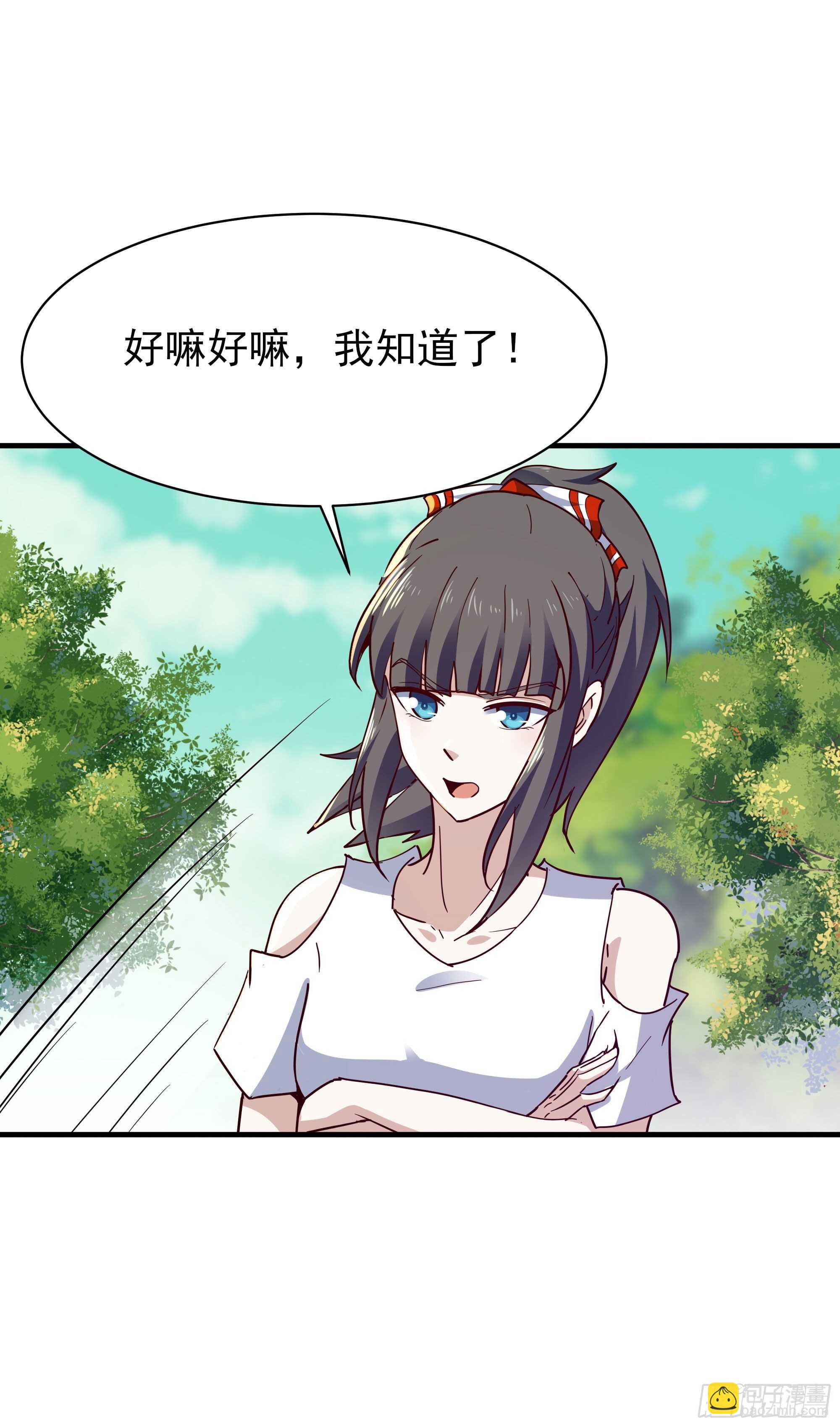🍲重生都市天尊 第117话  教训无赖 第19页