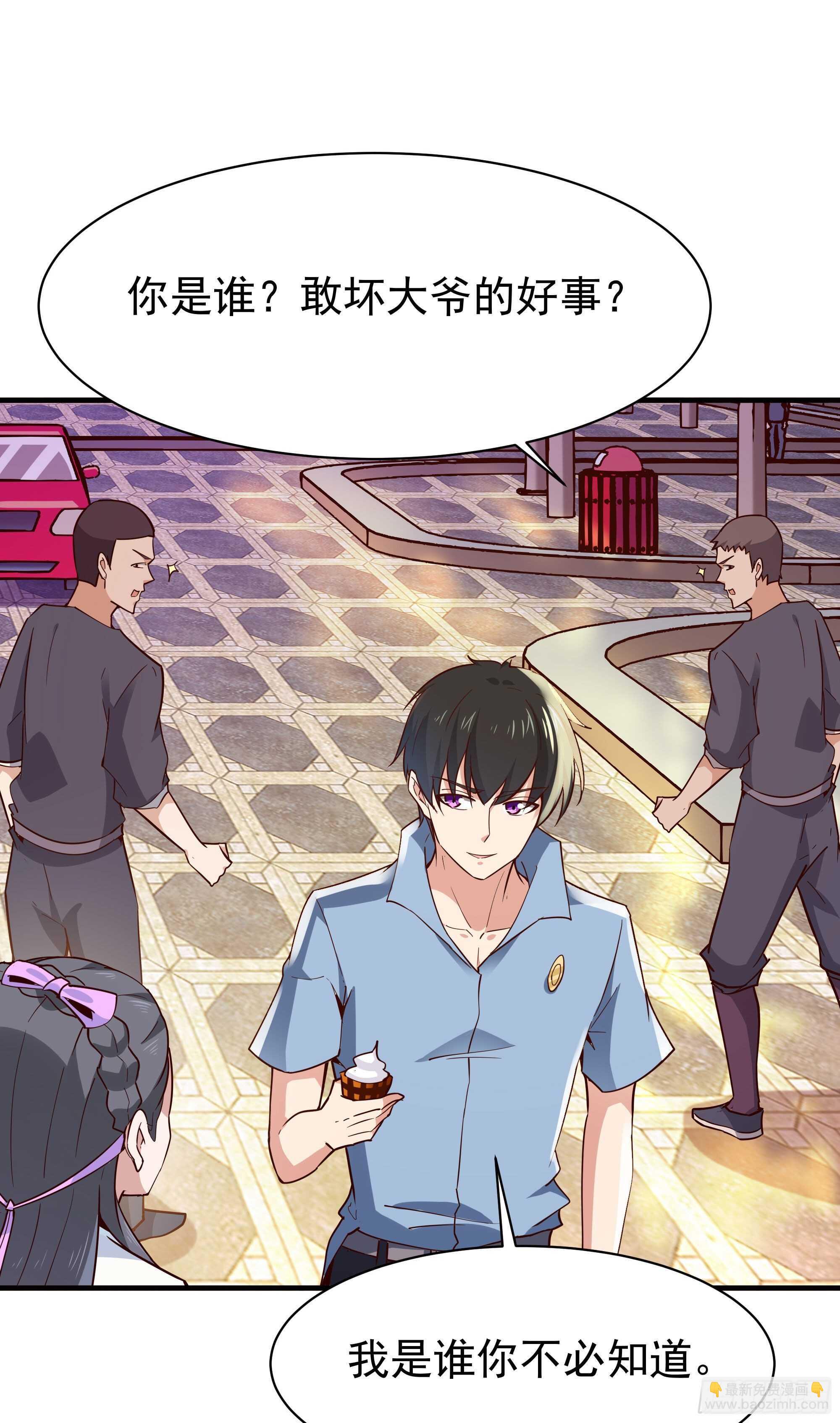 🍲重生都市天尊 第117话  教训无赖 第2页