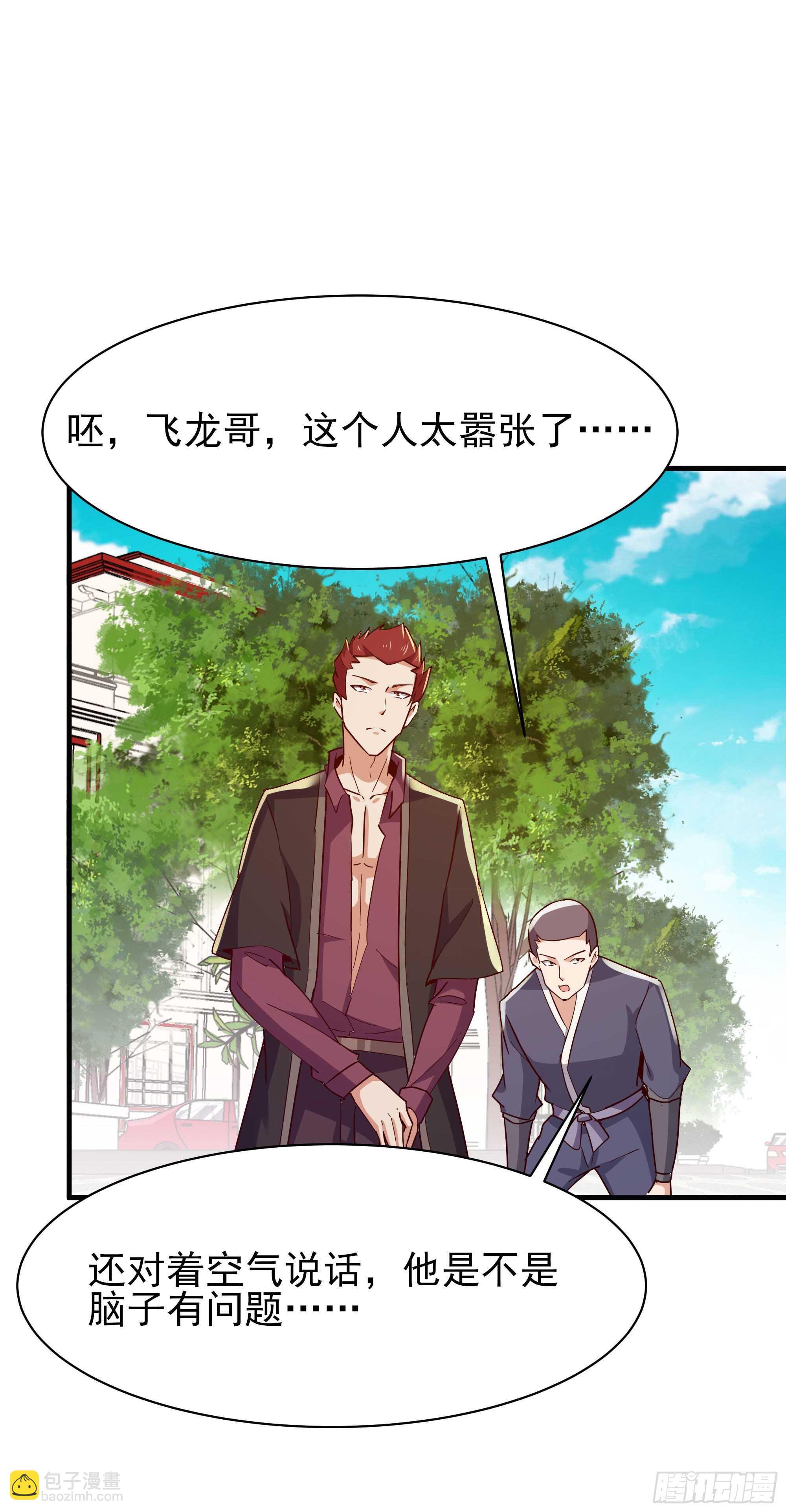 🍲重生都市天尊 第117话  教训无赖 第20页