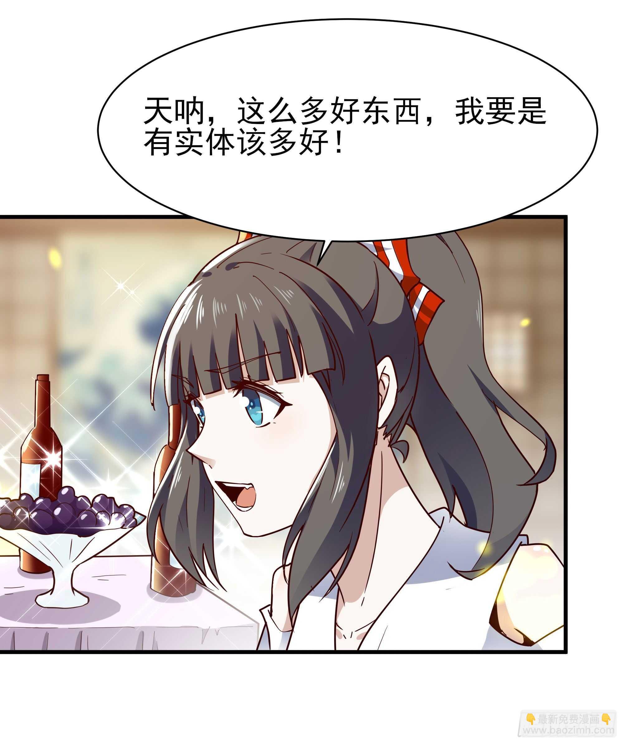 🍲重生都市天尊 第117话  教训无赖 第23页