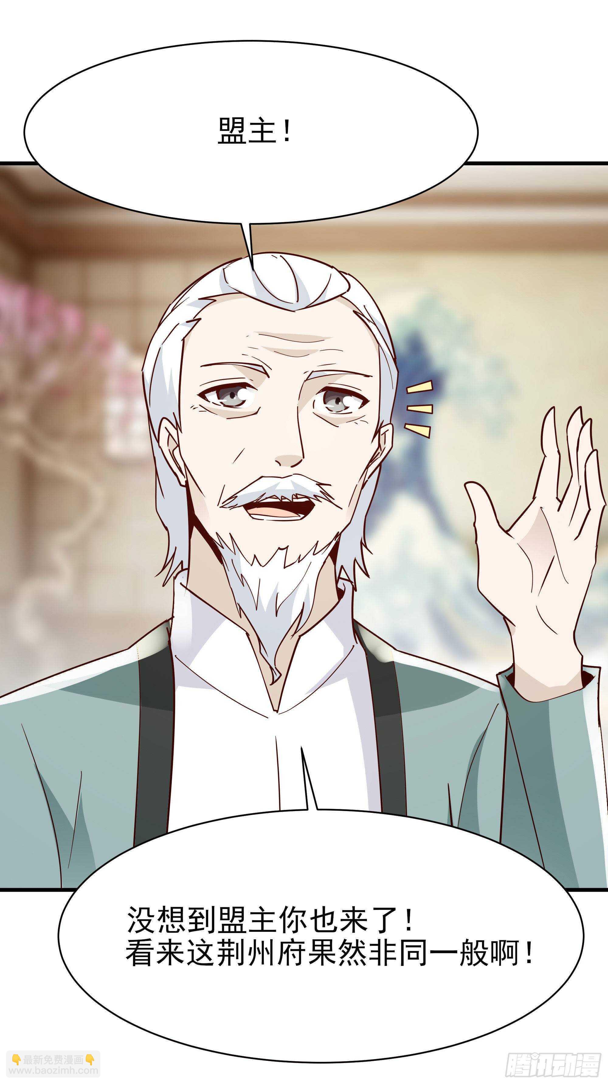 🍲重生都市天尊 第117话  教训无赖 第24页