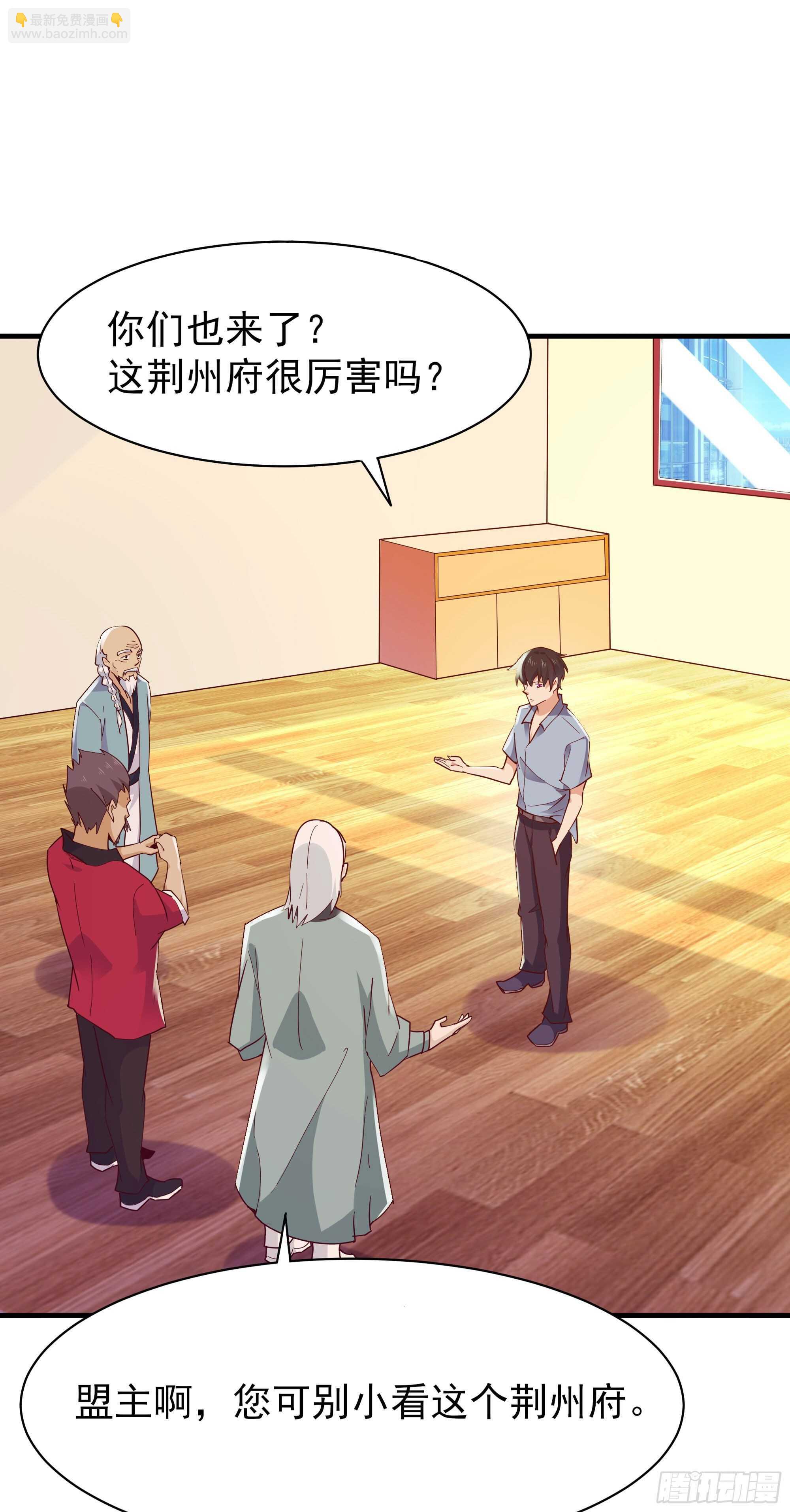 🍲重生都市天尊 第117话  教训无赖 第25页