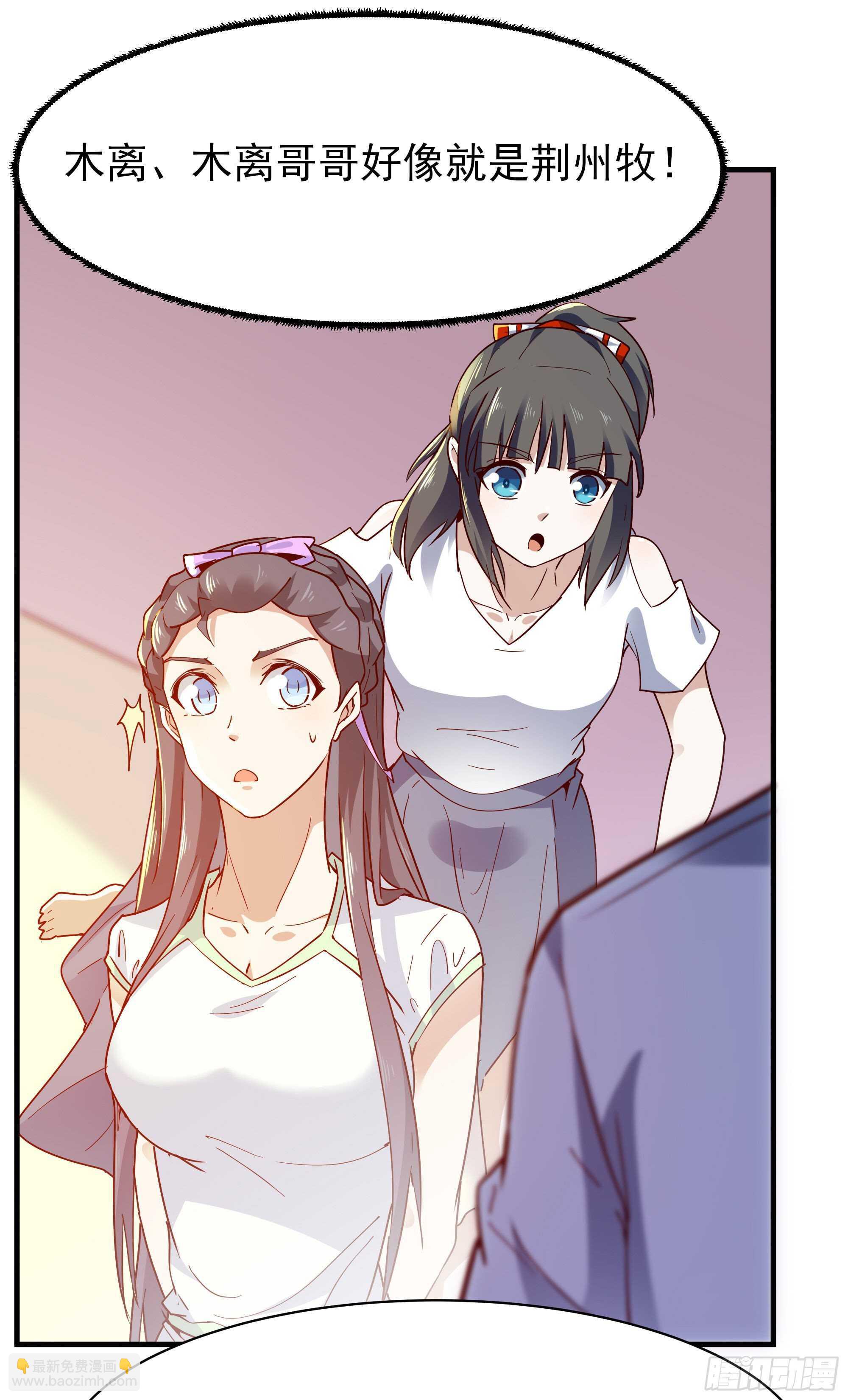 🍲重生都市天尊 第117话  教训无赖 第27页