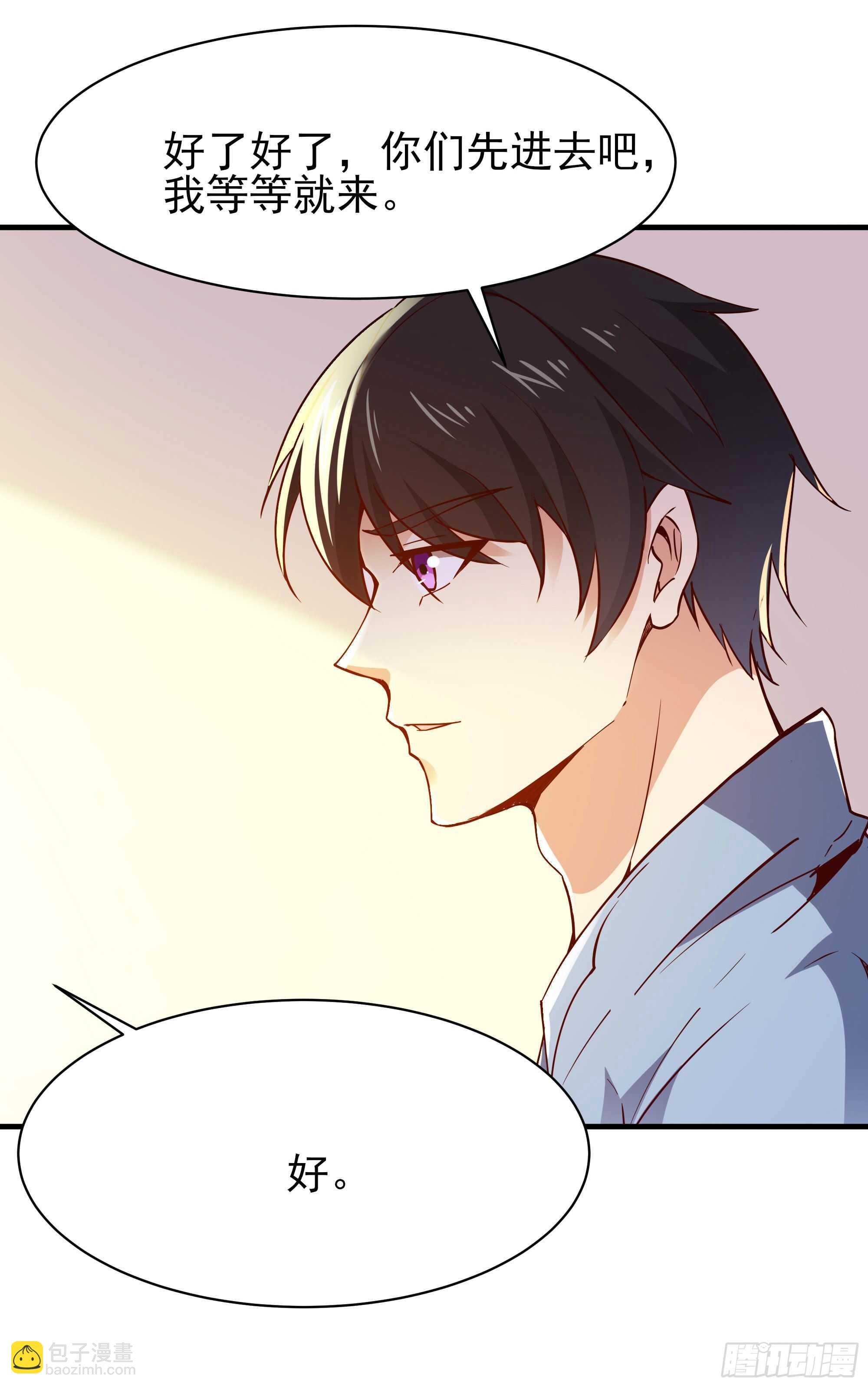 🍲重生都市天尊 第117话  教训无赖 第29页