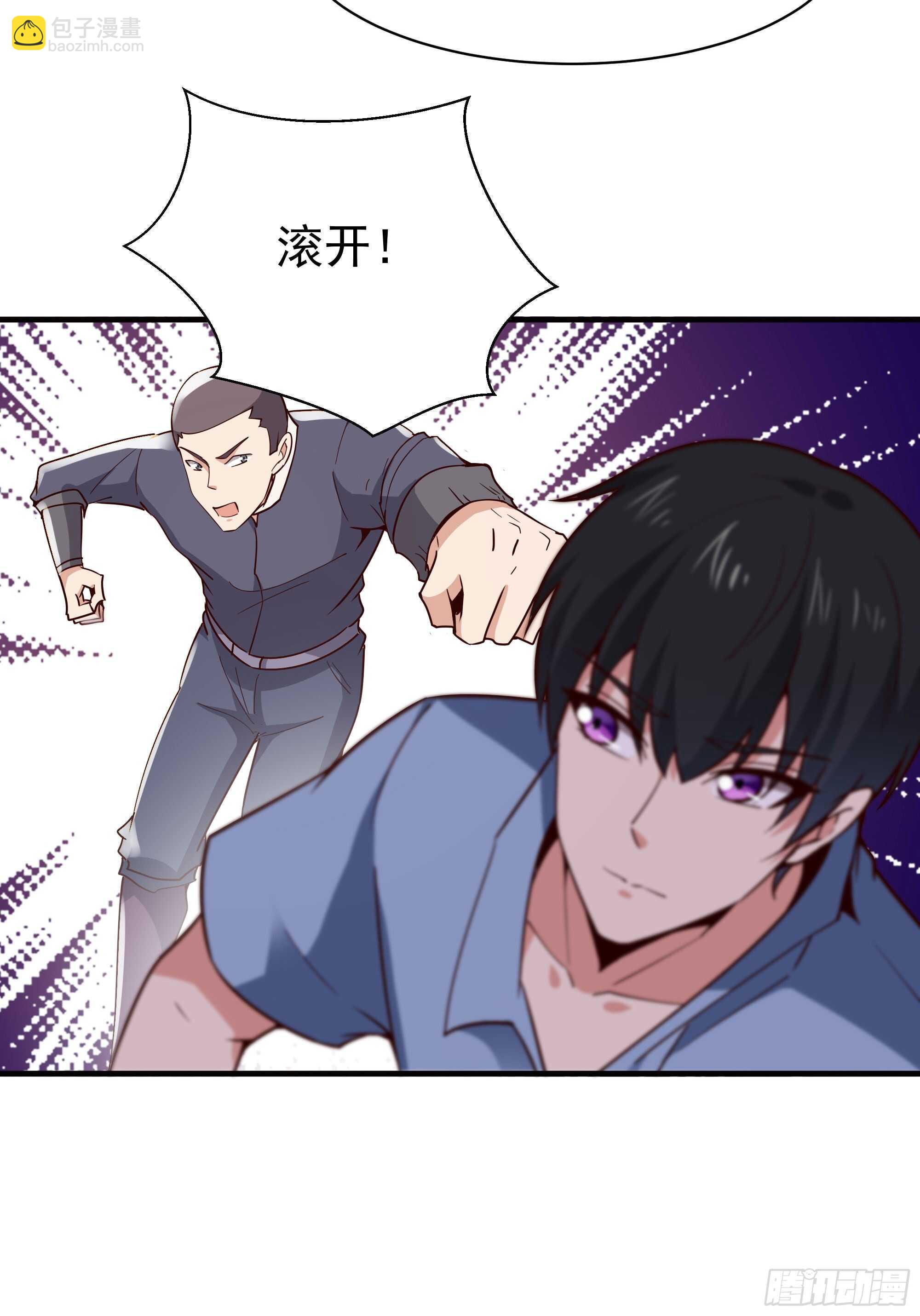 🍲重生都市天尊 第117话  教训无赖 第3页