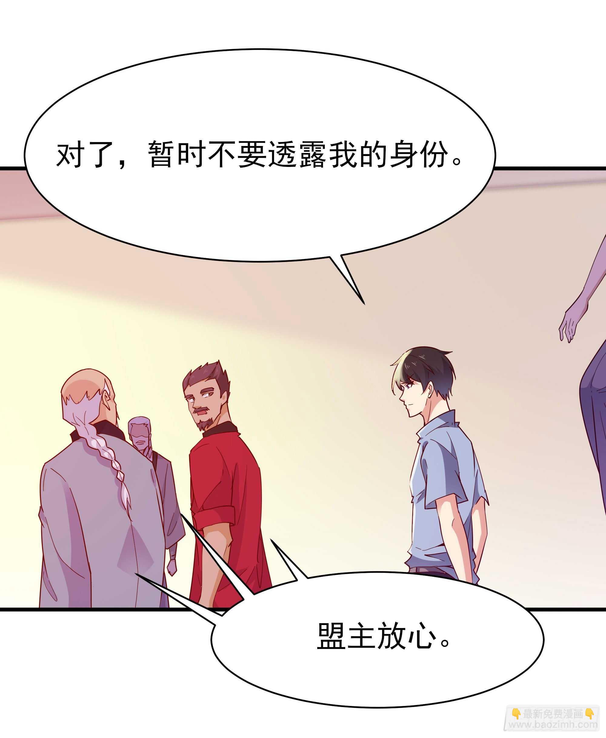 🍲重生都市天尊 第117话  教训无赖 第30页