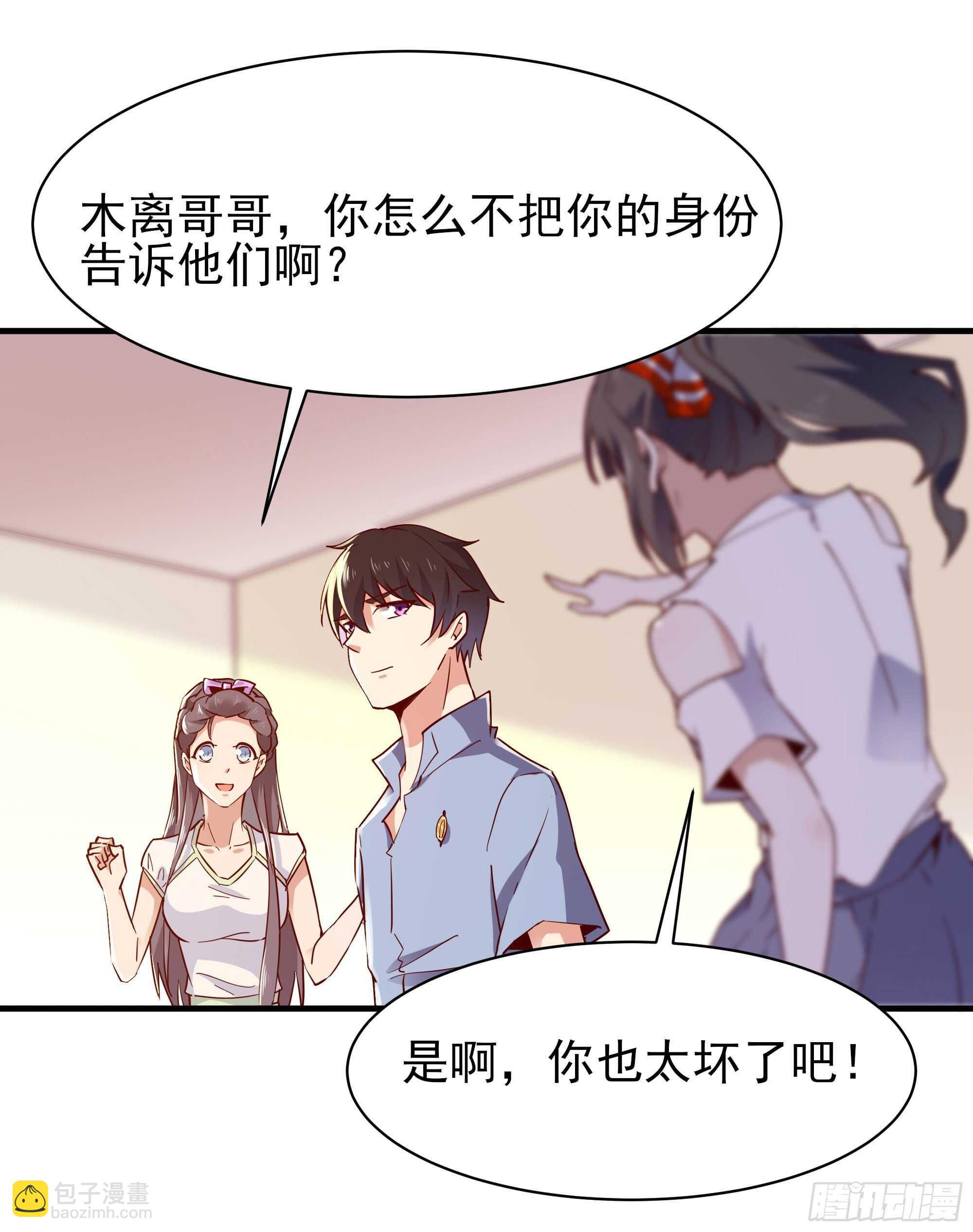 🍲重生都市天尊 第117话  教训无赖 第31页