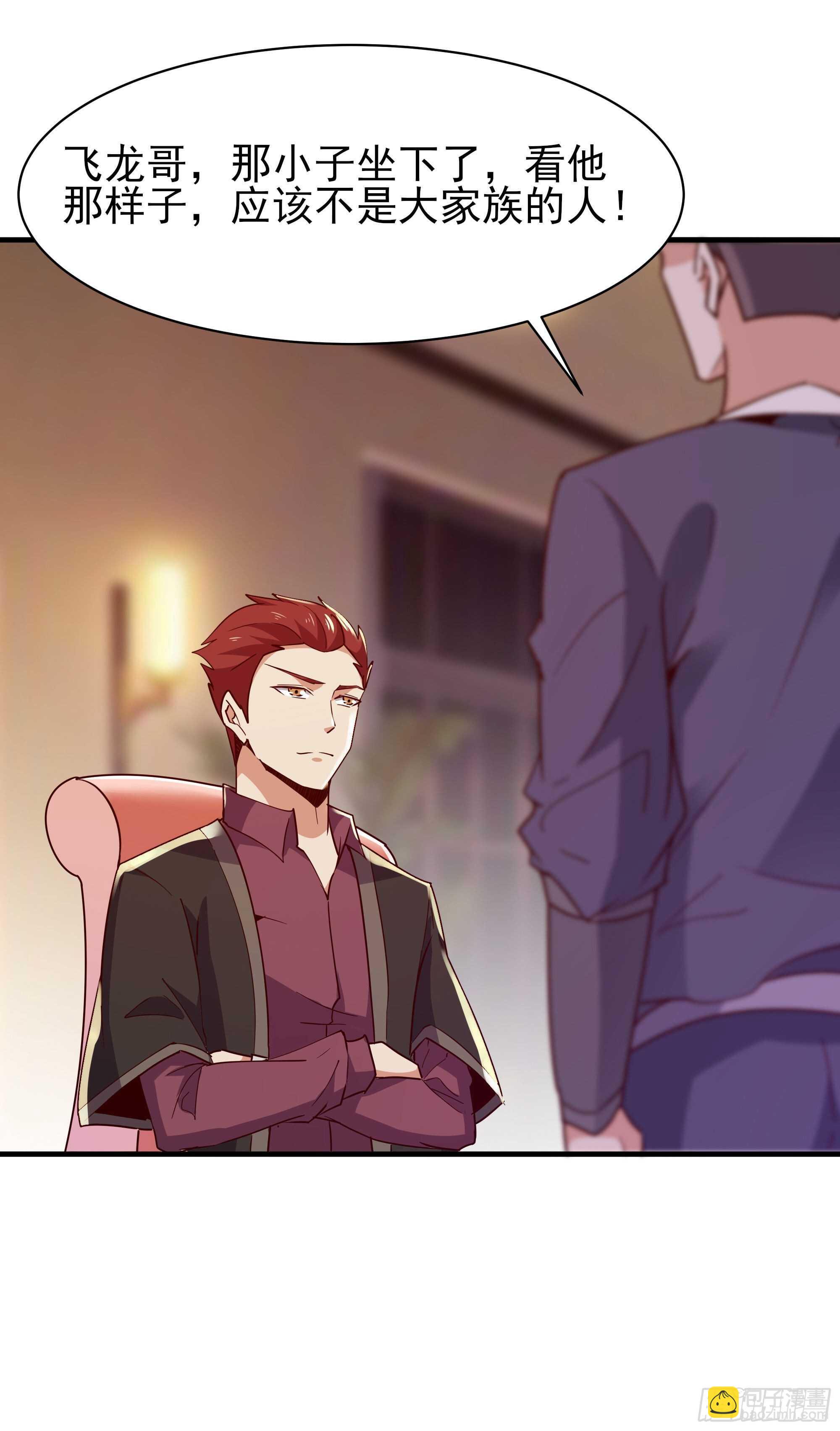 🍲重生都市天尊 第117话  教训无赖 第33页