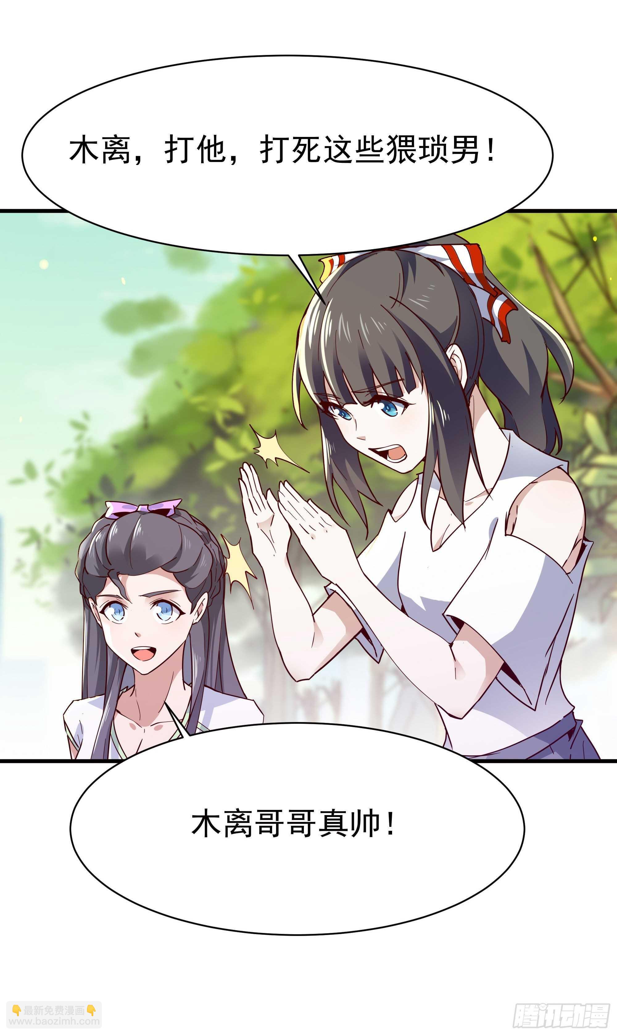 🍲重生都市天尊 第117话  教训无赖 第7页