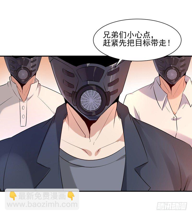 🍲重生都市天尊 第12话 大显身手 第16页