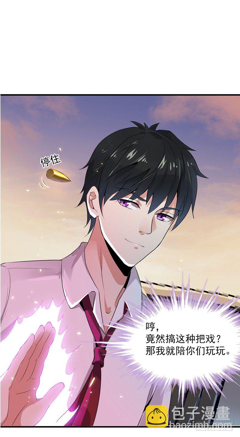 🍲重生都市天尊 第12话 大显身手 第2页