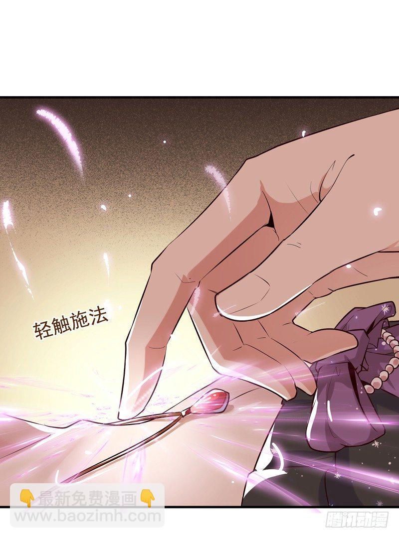 🍲重生都市天尊 第12话 大显身手 第35页