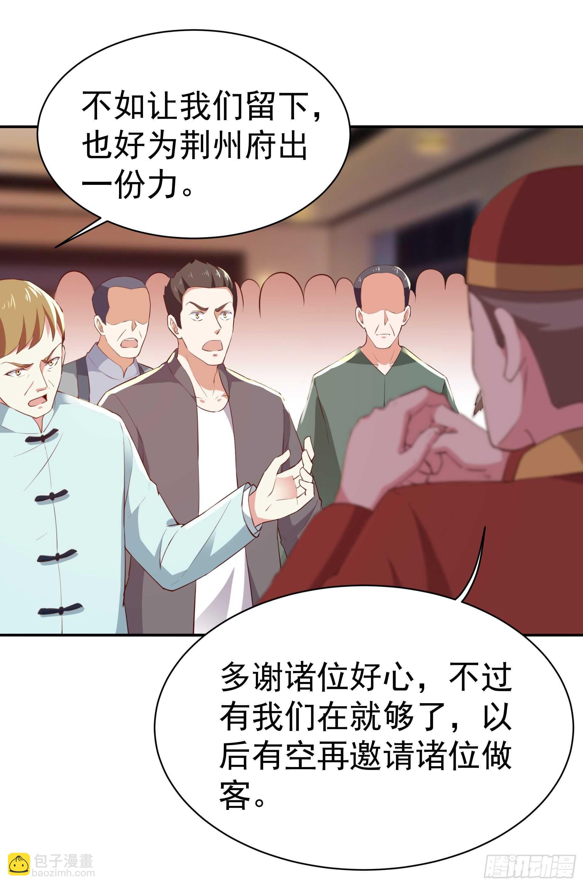🍲重生都市天尊 第119话  五毒蛊虫 第10页