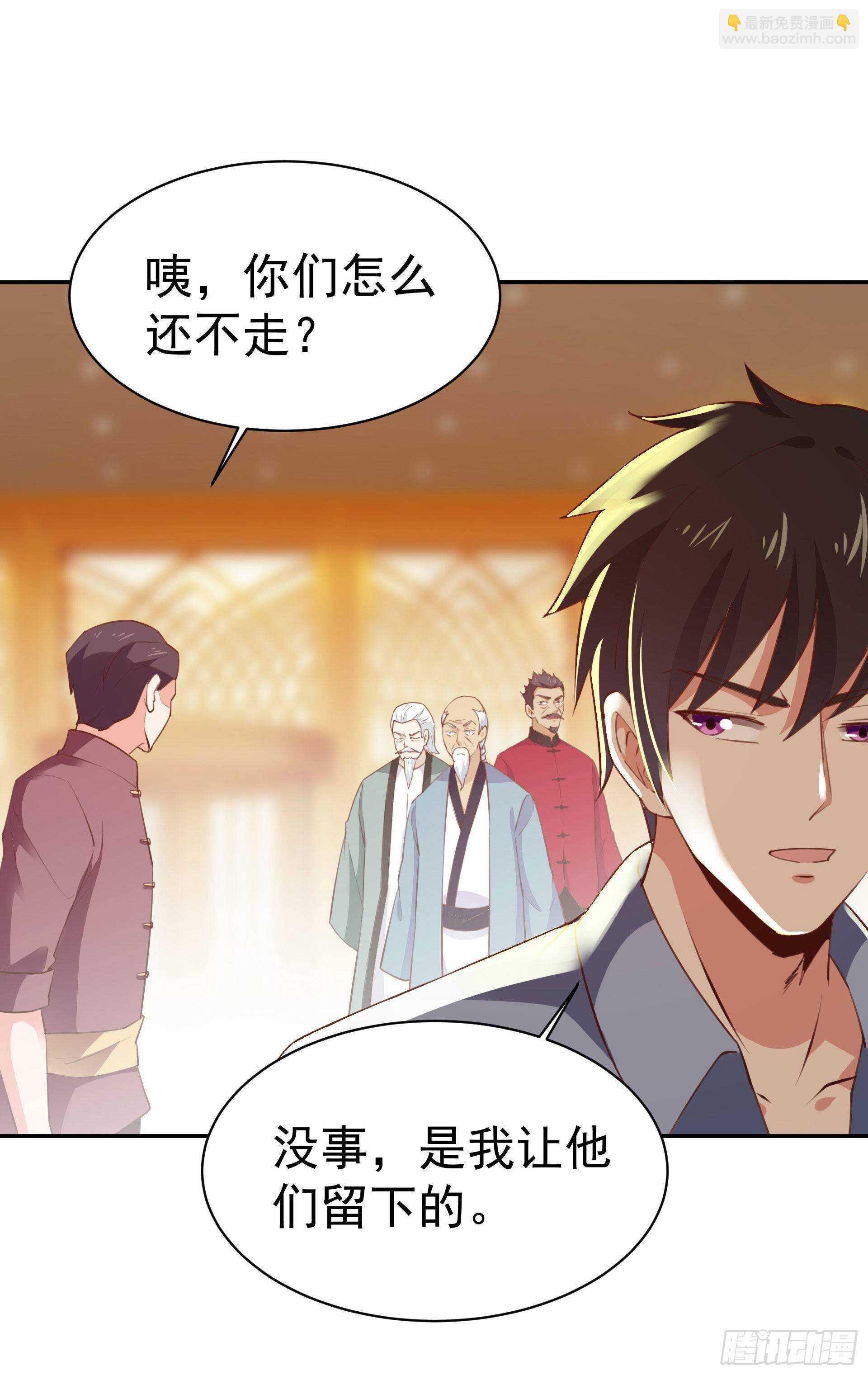 🍲重生都市天尊 第119话  五毒蛊虫 第12页