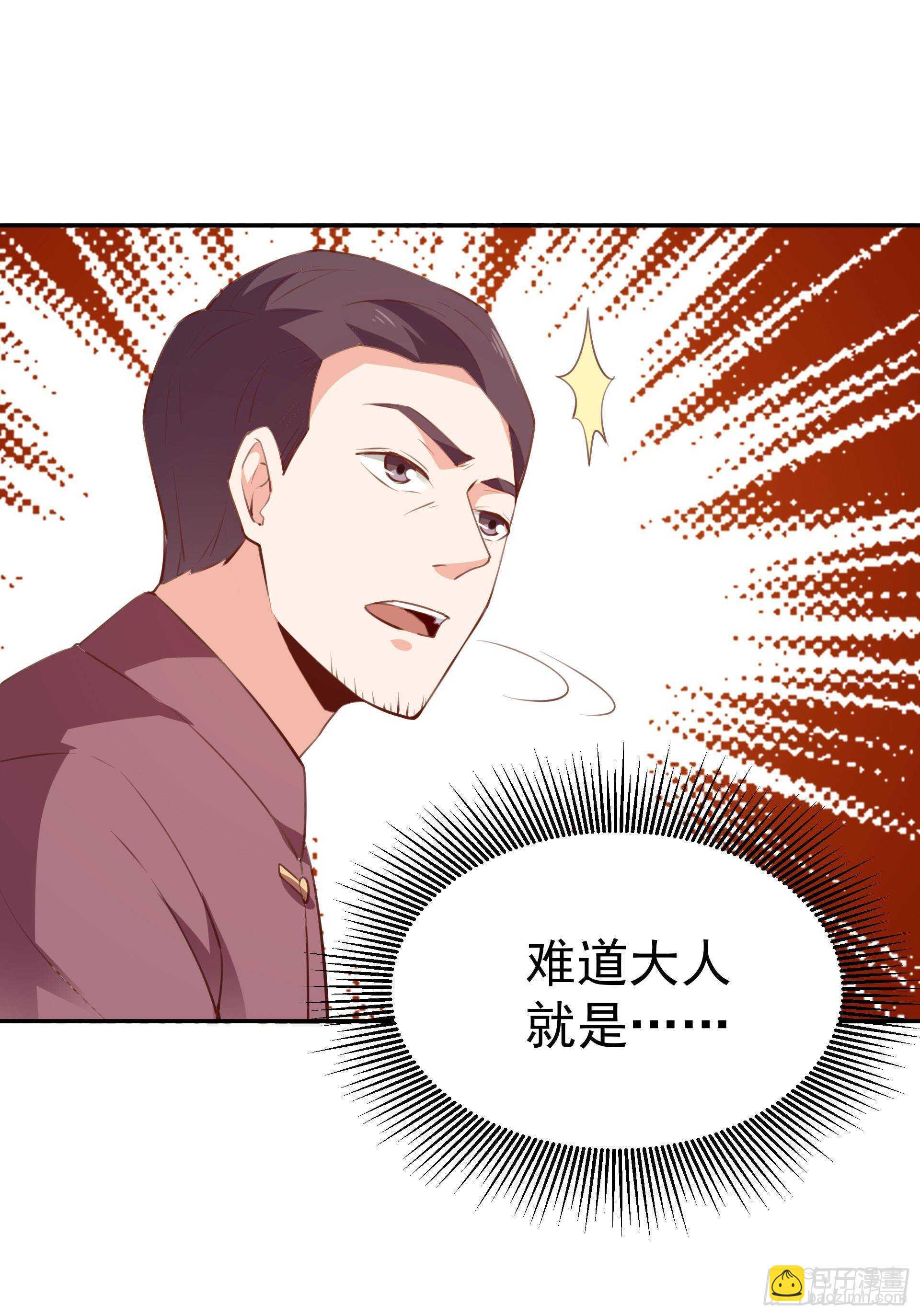 🍲重生都市天尊 第119话  五毒蛊虫 第13页