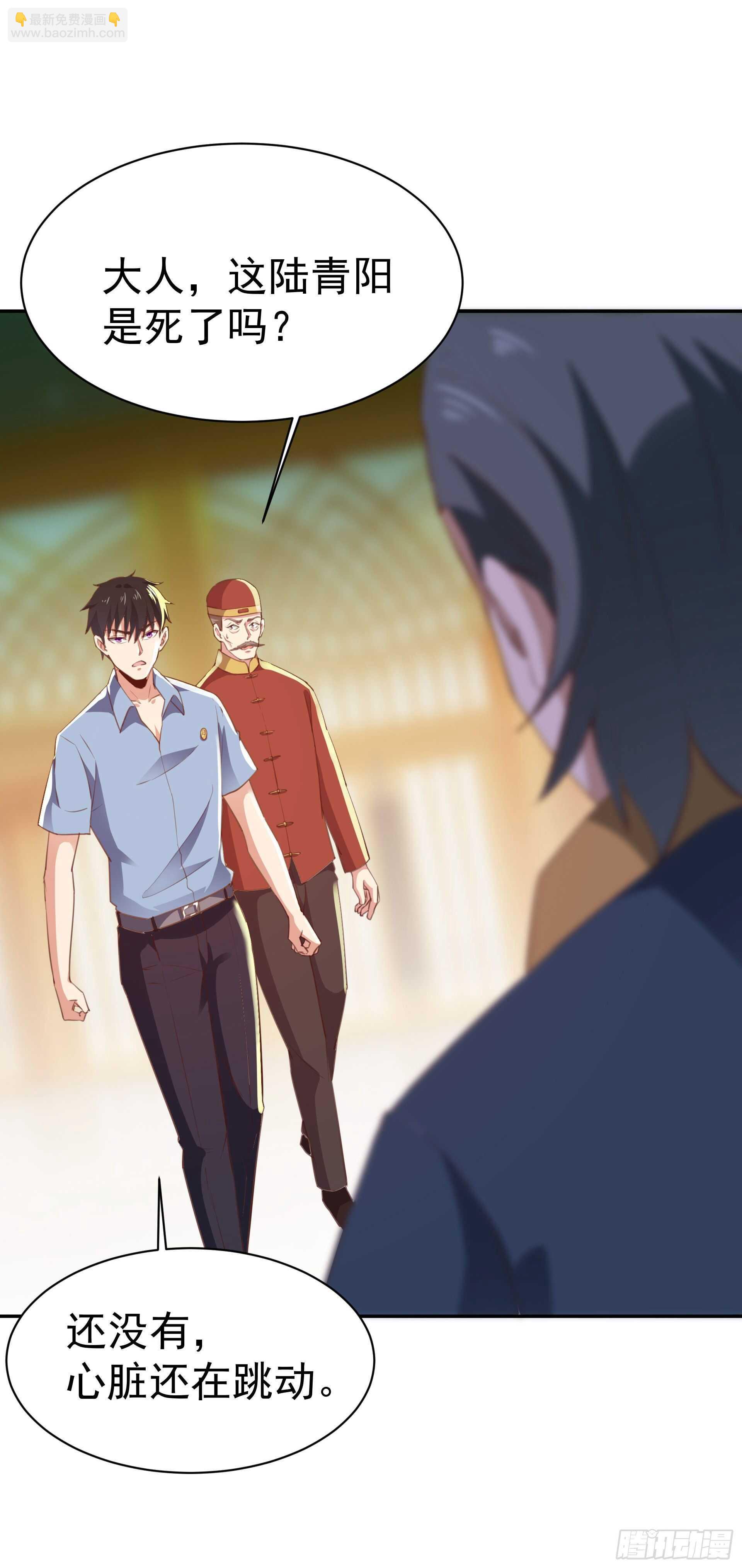 🍲重生都市天尊 第119话  五毒蛊虫 第14页