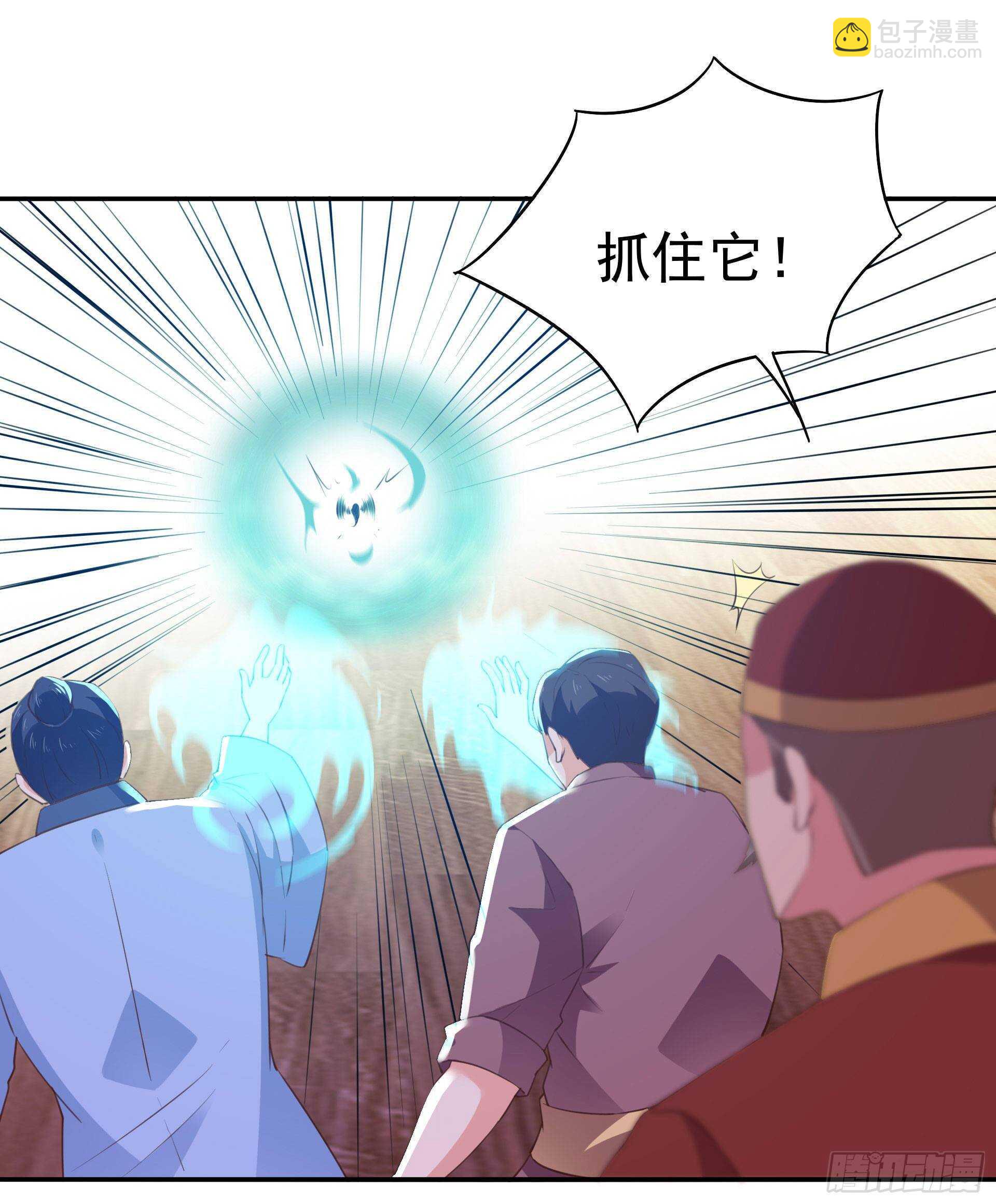 🍲重生都市天尊 第119话  五毒蛊虫 第20页