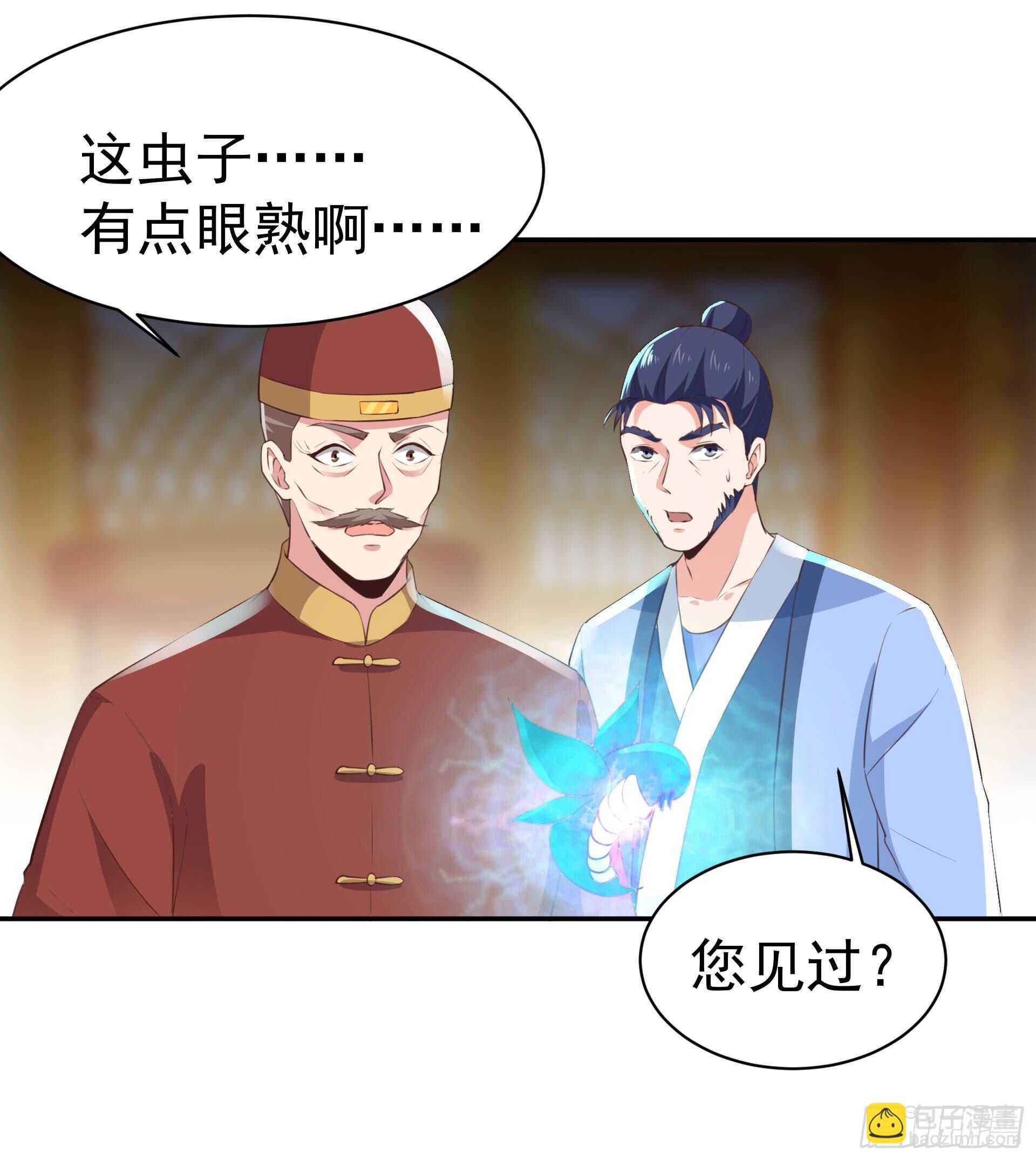🍲重生都市天尊 第119话  五毒蛊虫 第23页