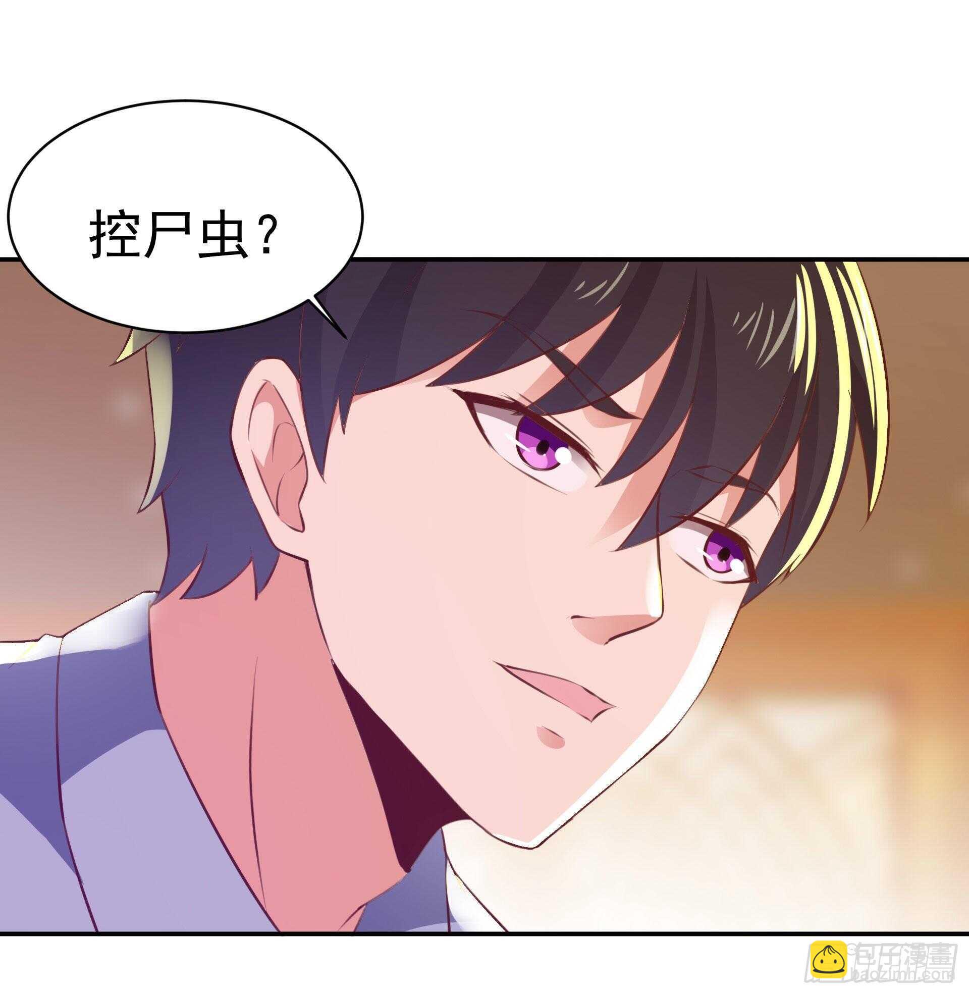 🍲重生都市天尊 第119话  五毒蛊虫 第25页