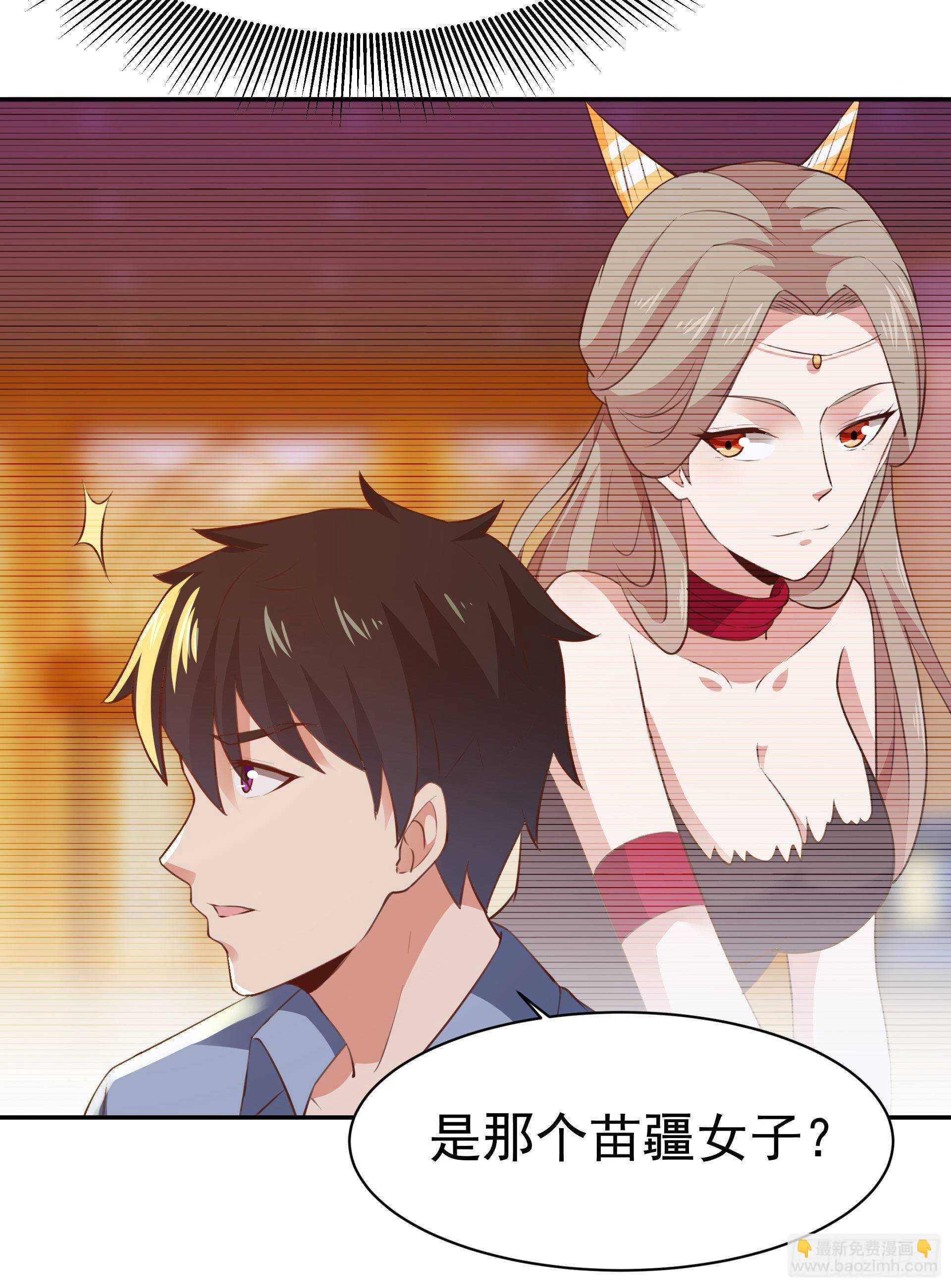 🍲重生都市天尊 第119话  五毒蛊虫 第29页