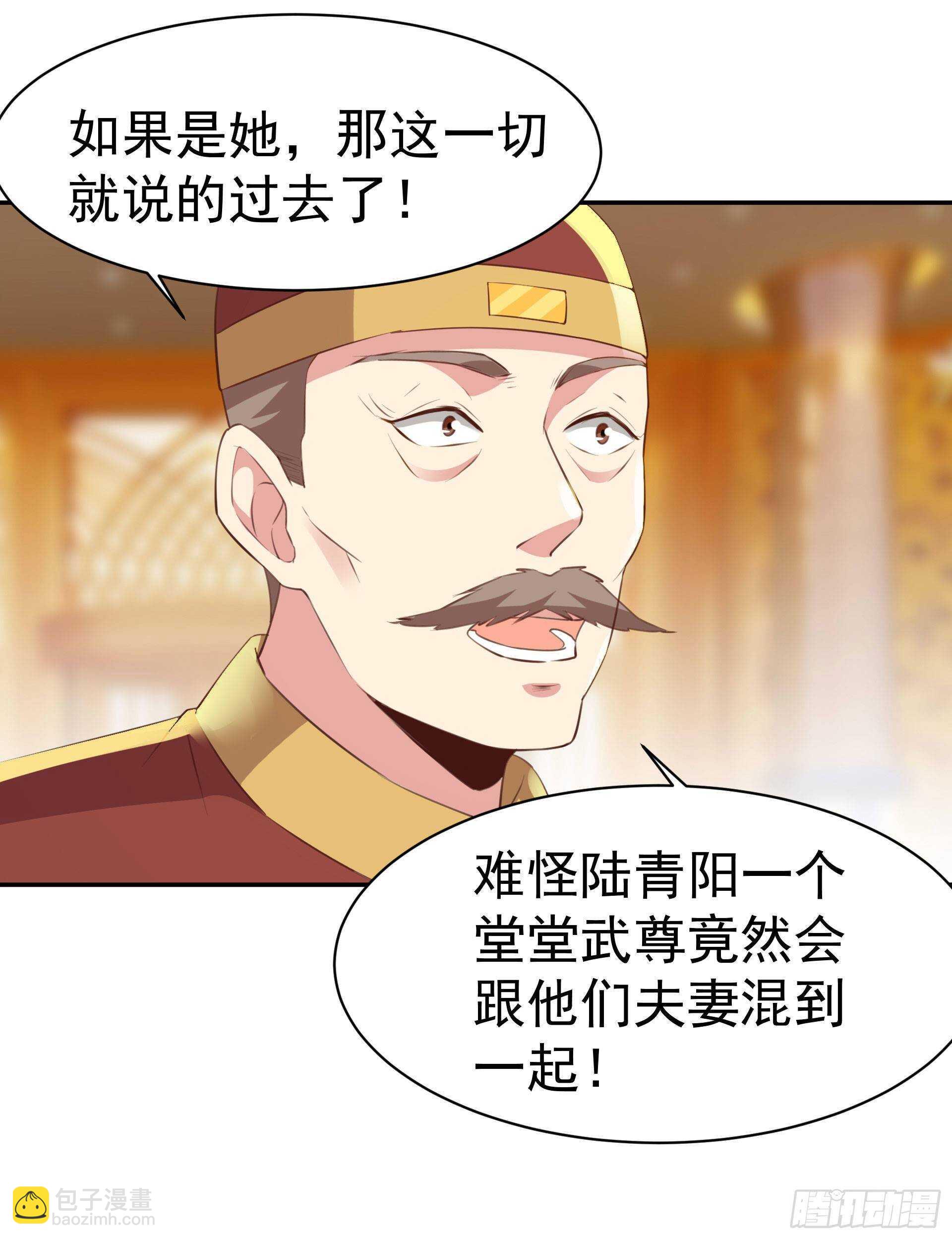🍲重生都市天尊 第119话  五毒蛊虫 第30页