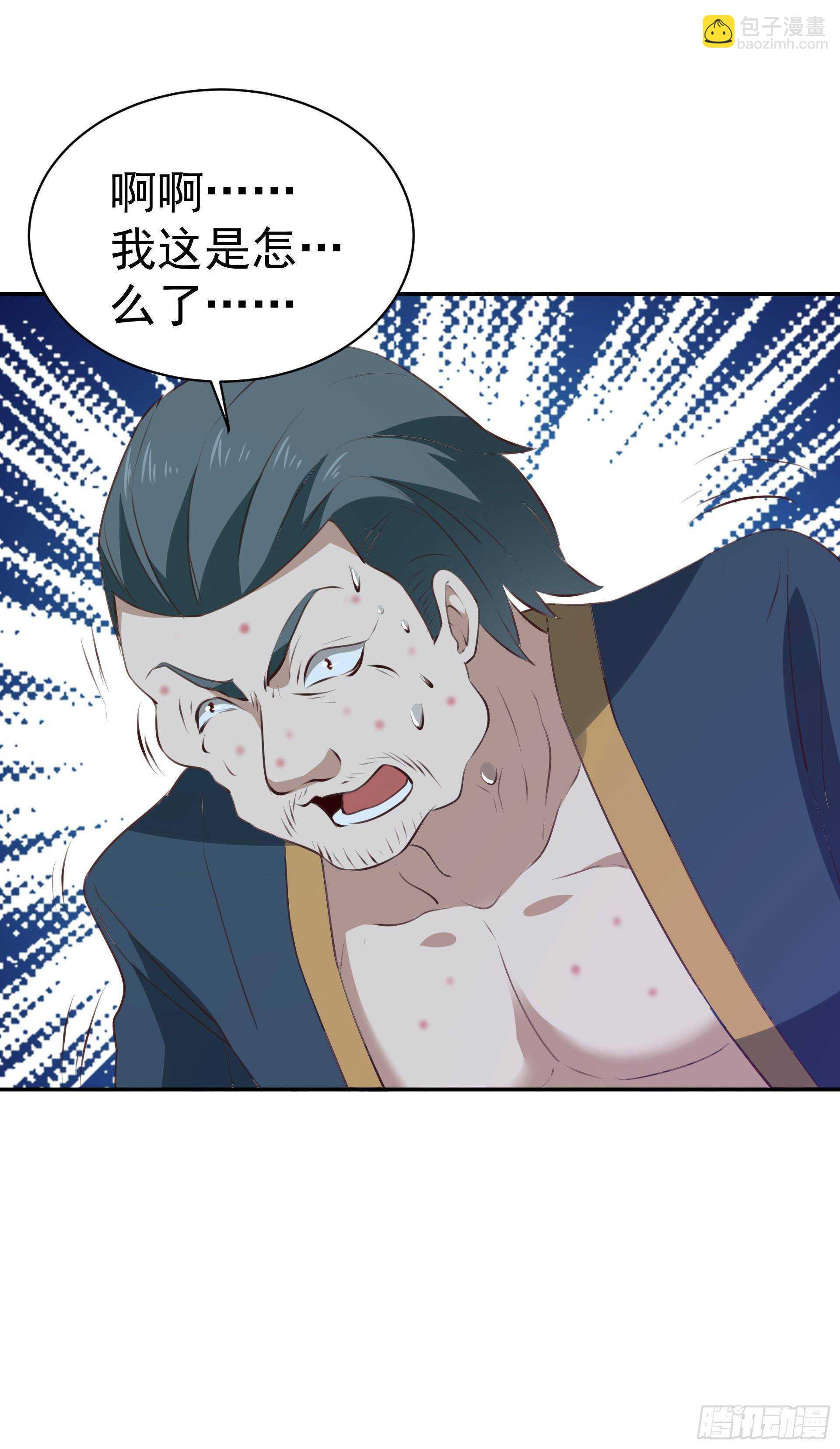 🍲重生都市天尊 第119话  五毒蛊虫 第33页