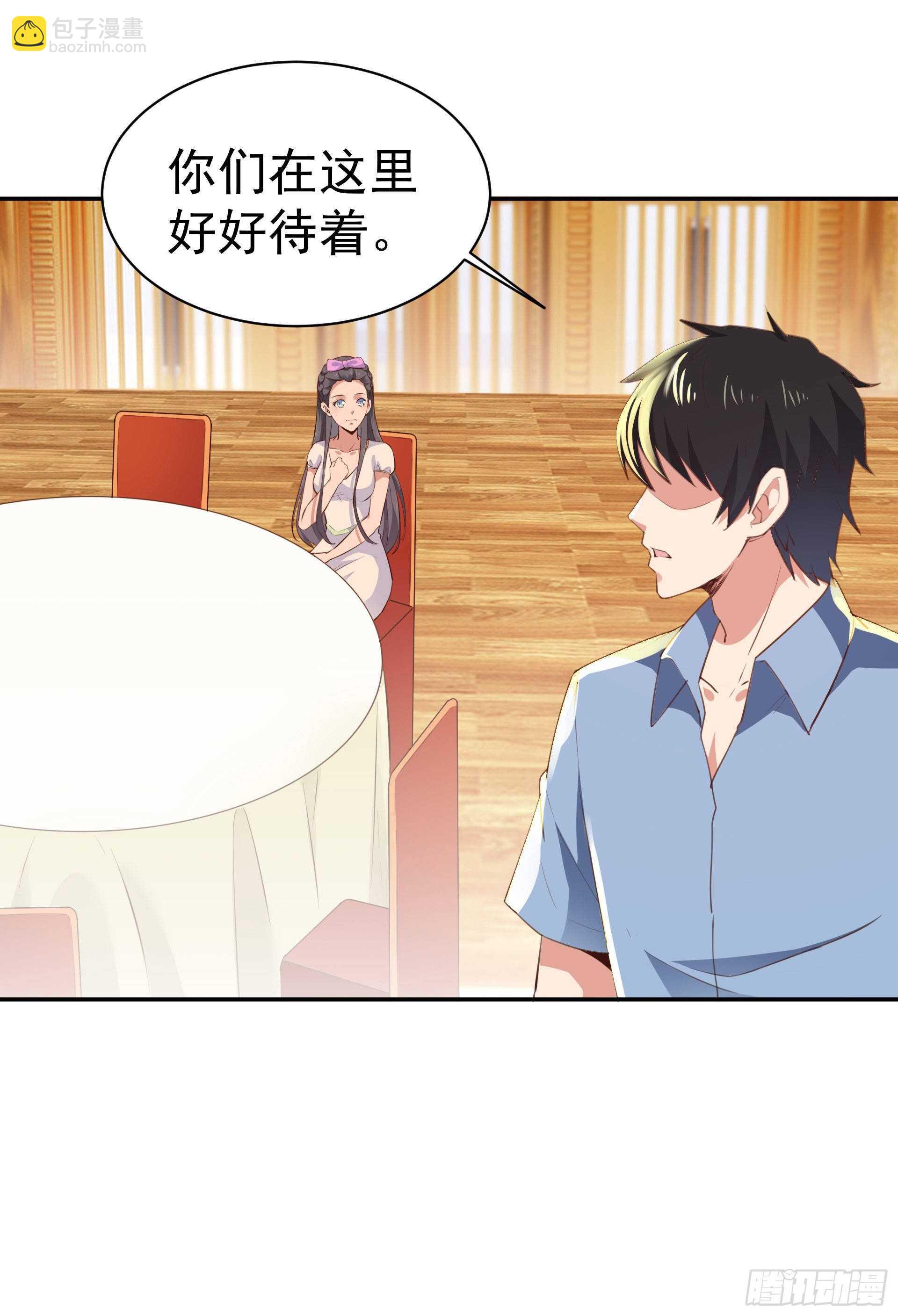 🍲重生都市天尊 第119话  五毒蛊虫 第4页