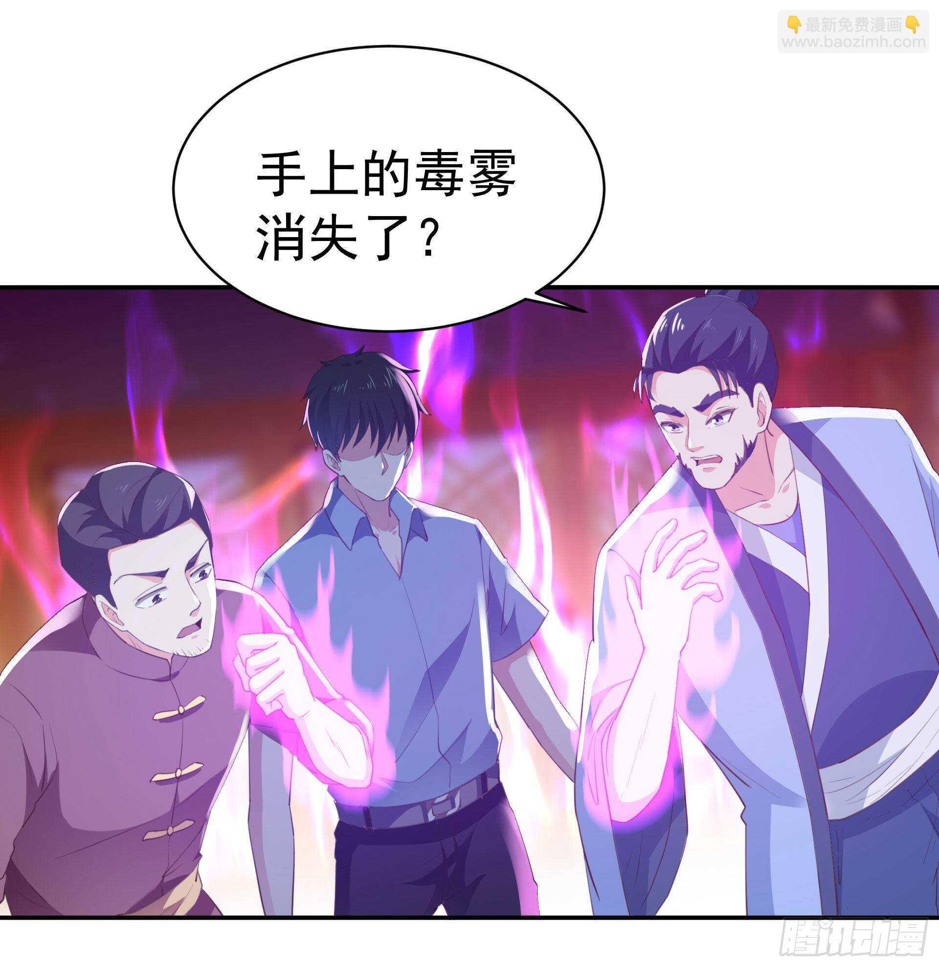 🍲重生都市天尊 第119话  五毒蛊虫 第6页