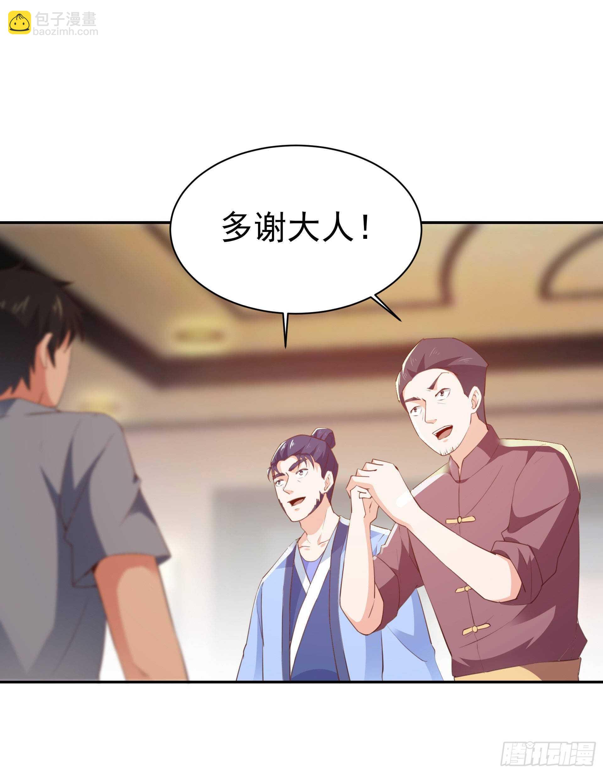 🍲重生都市天尊 第119话  五毒蛊虫 第7页
