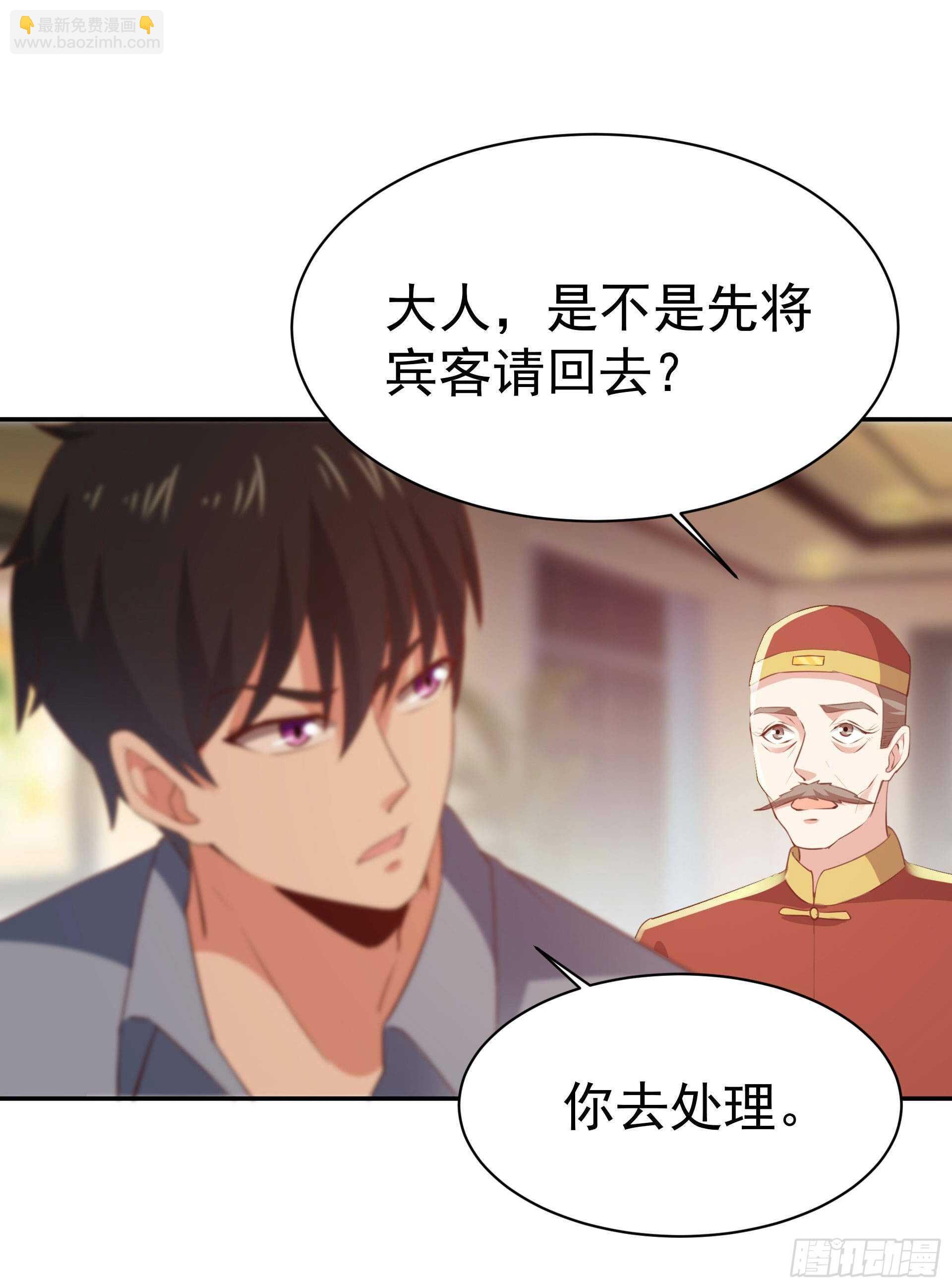 🍲重生都市天尊 第119话  五毒蛊虫 第8页