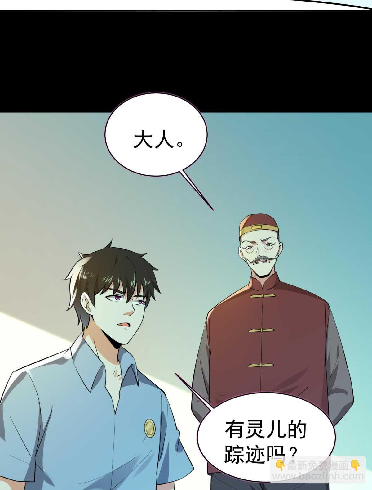 🍲重生都市天尊 第121话 欲仙蛊毒 第13页