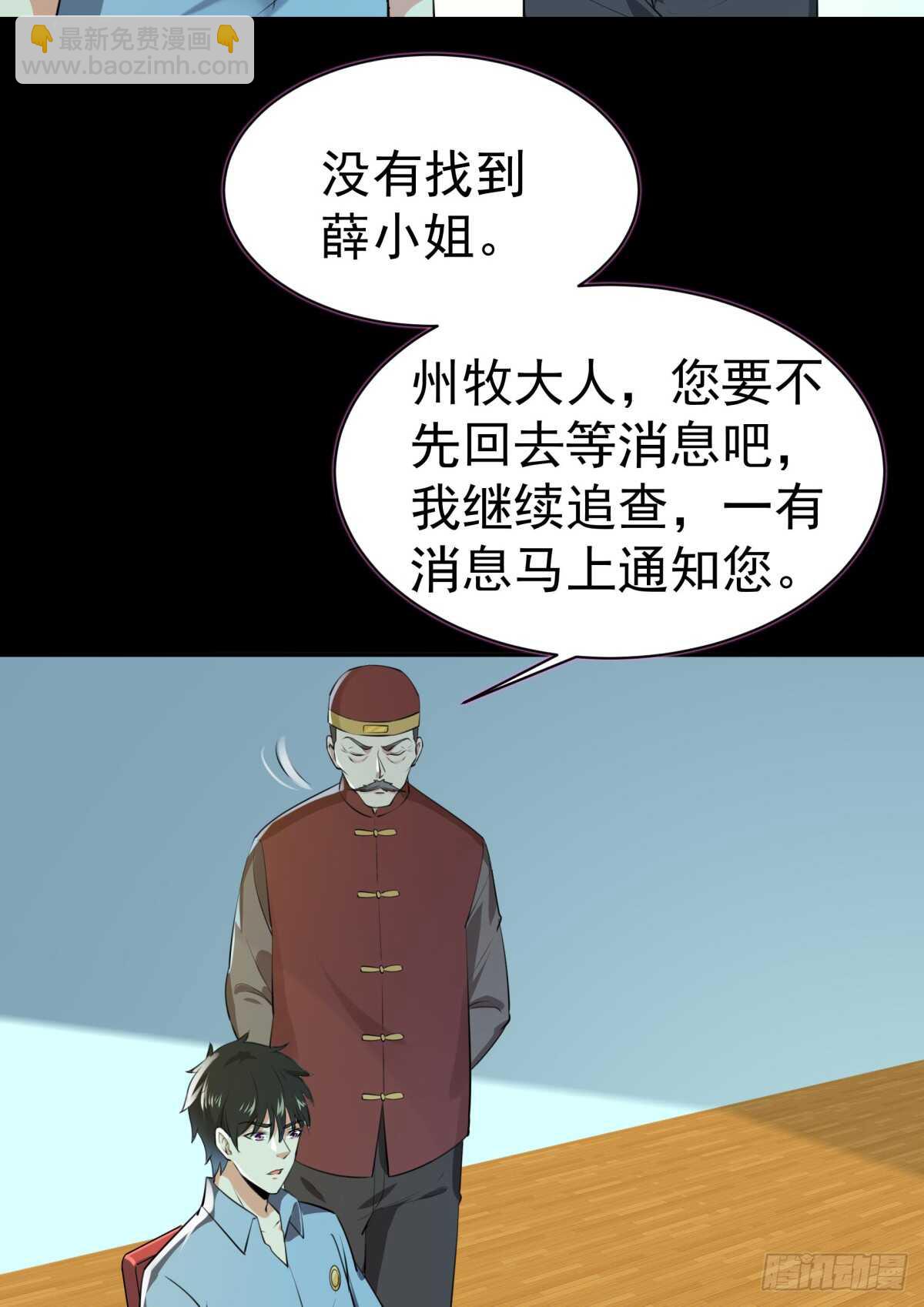 🍲重生都市天尊 第121话 欲仙蛊毒 第14页