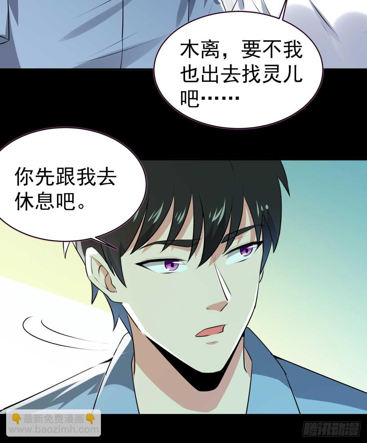 🍲重生都市天尊 第121话 欲仙蛊毒 第16页