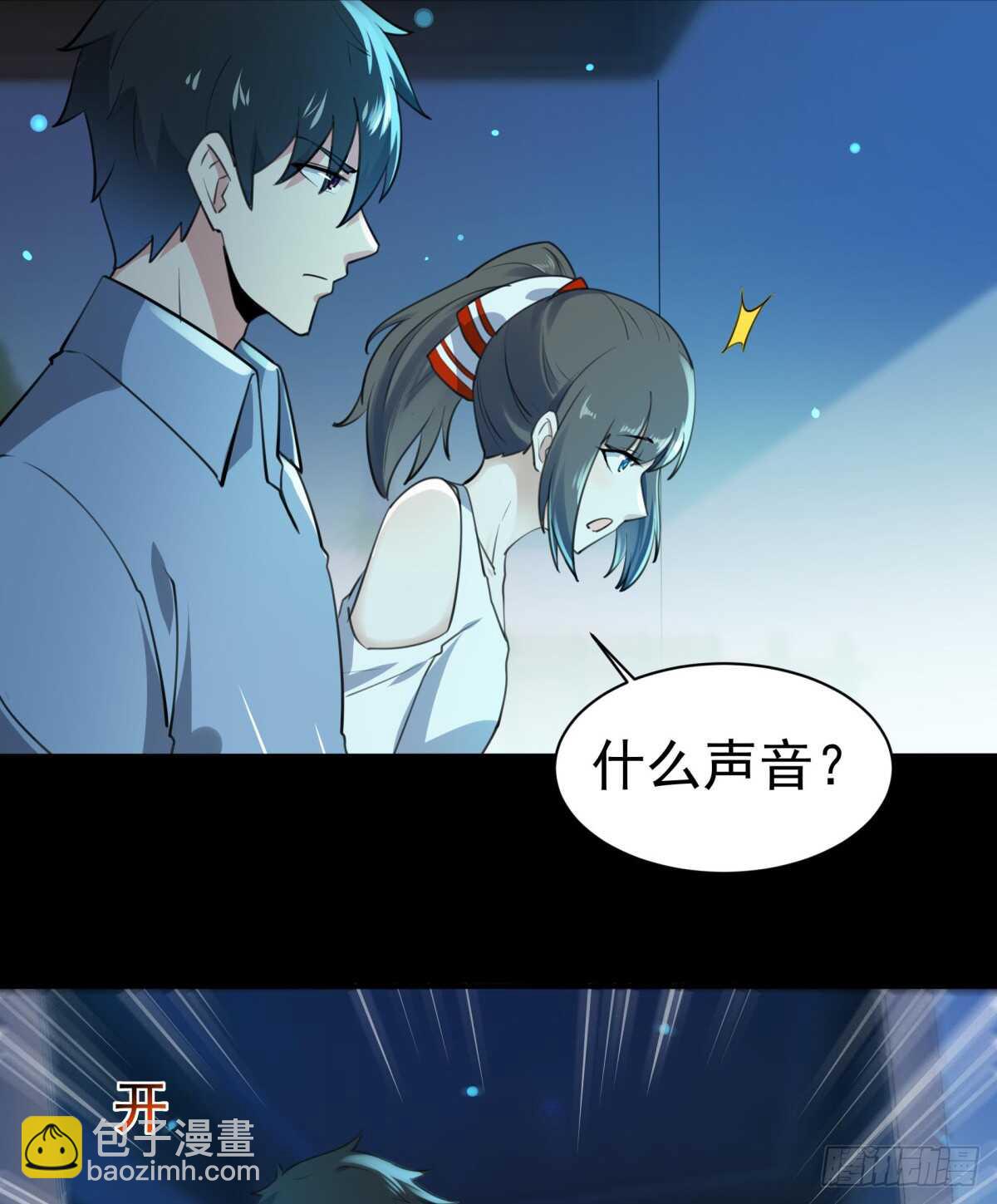 🍲重生都市天尊 第121话 欲仙蛊毒 第18页