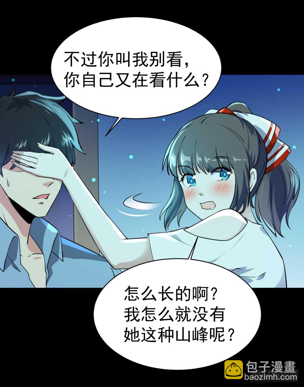 🍲重生都市天尊 第121话 欲仙蛊毒 第23页