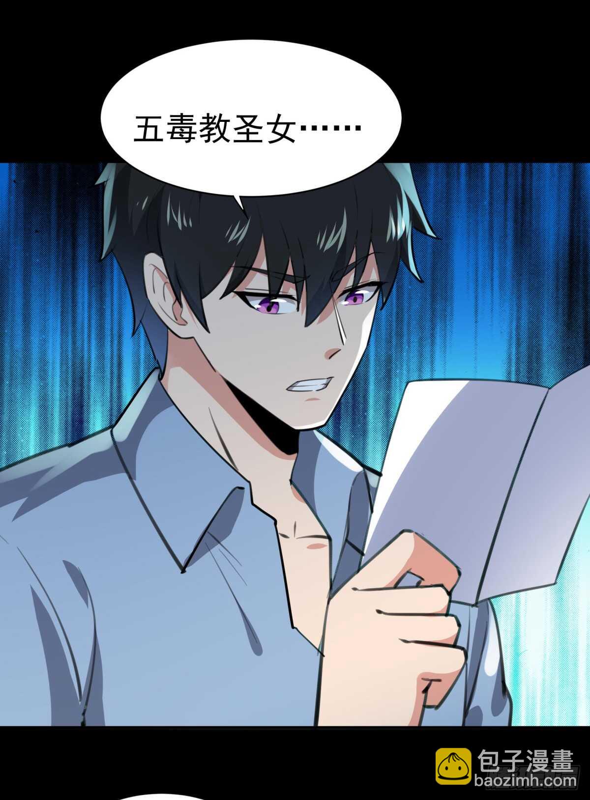 🍲重生都市天尊 第121话 欲仙蛊毒 第27页