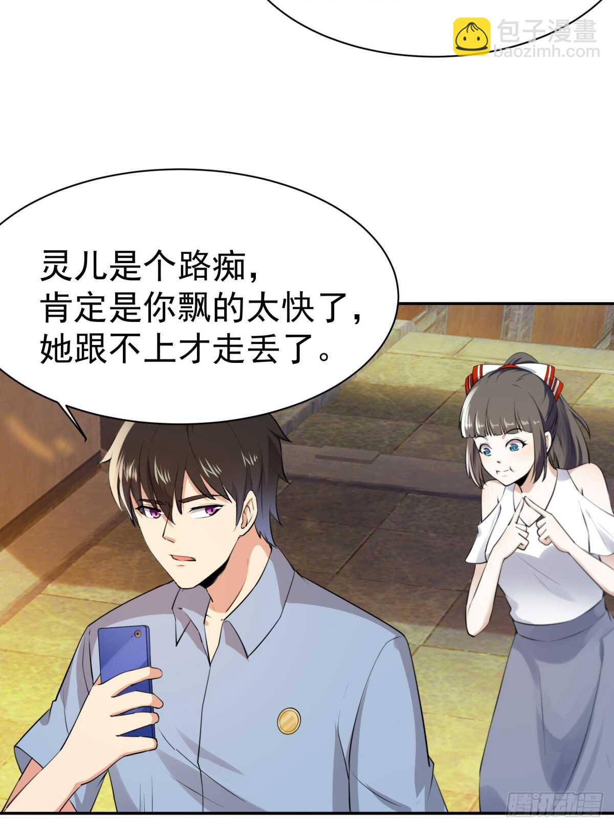 🍲重生都市天尊 第121话 欲仙蛊毒 第3页