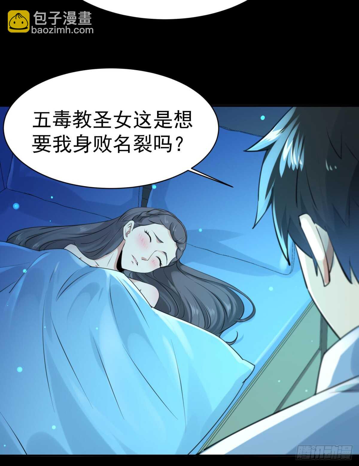 🍲重生都市天尊 第121话 欲仙蛊毒 第30页