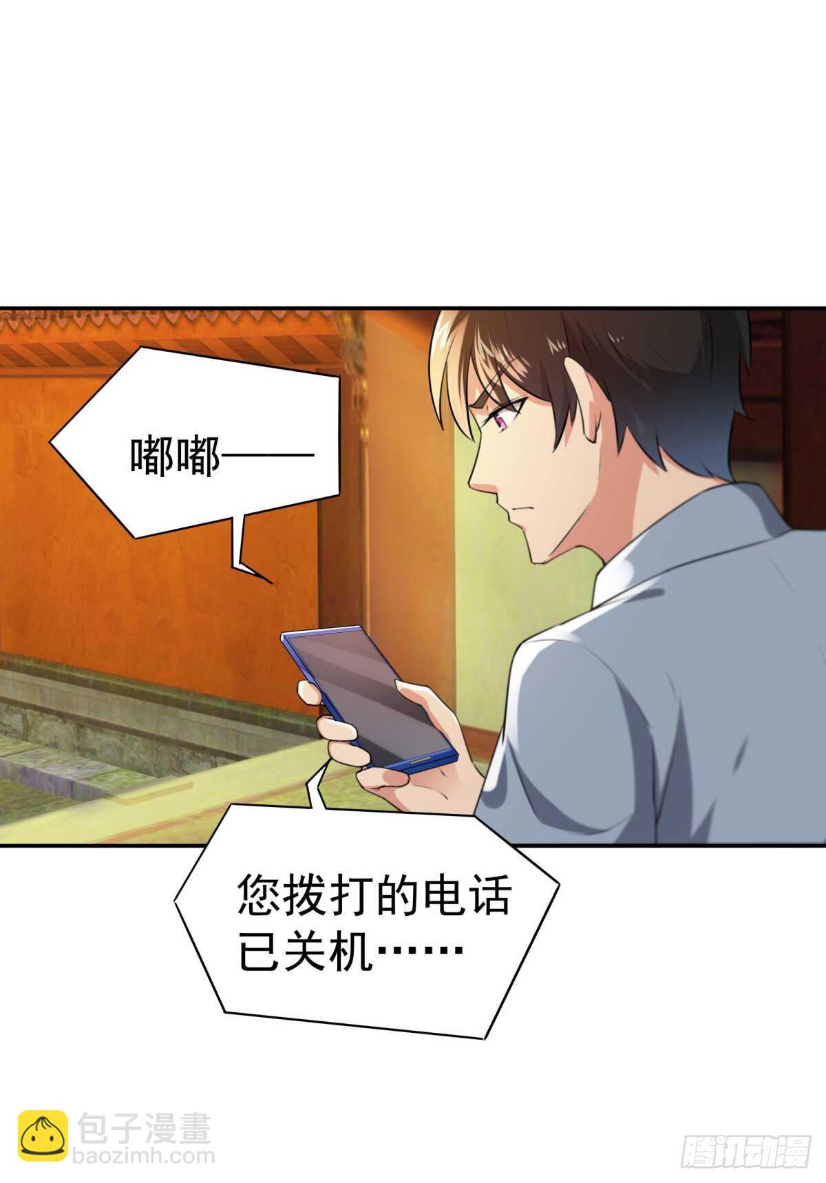 🍲重生都市天尊 第121话 欲仙蛊毒 第4页