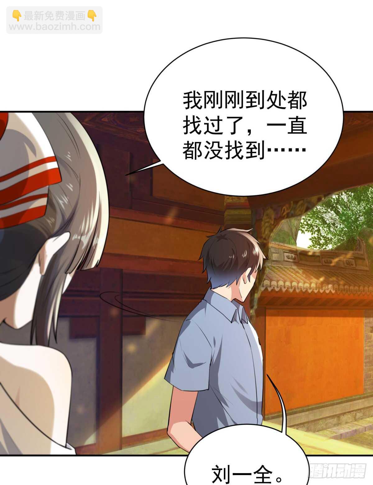 🍲重生都市天尊 第121话 欲仙蛊毒 第5页