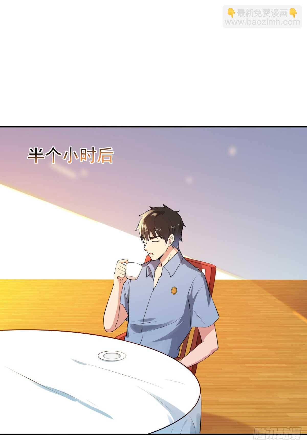 🍲重生都市天尊 第121话 欲仙蛊毒 第7页