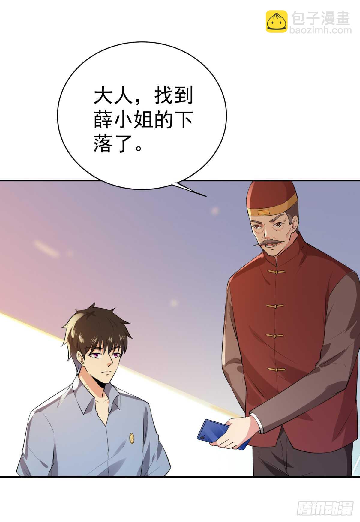 🍲重生都市天尊 第121话 欲仙蛊毒 第8页