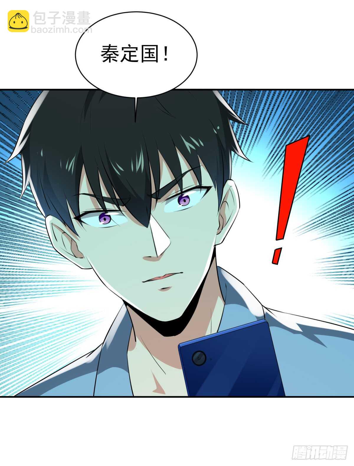 🍲重生都市天尊 第121话 欲仙蛊毒 第9页