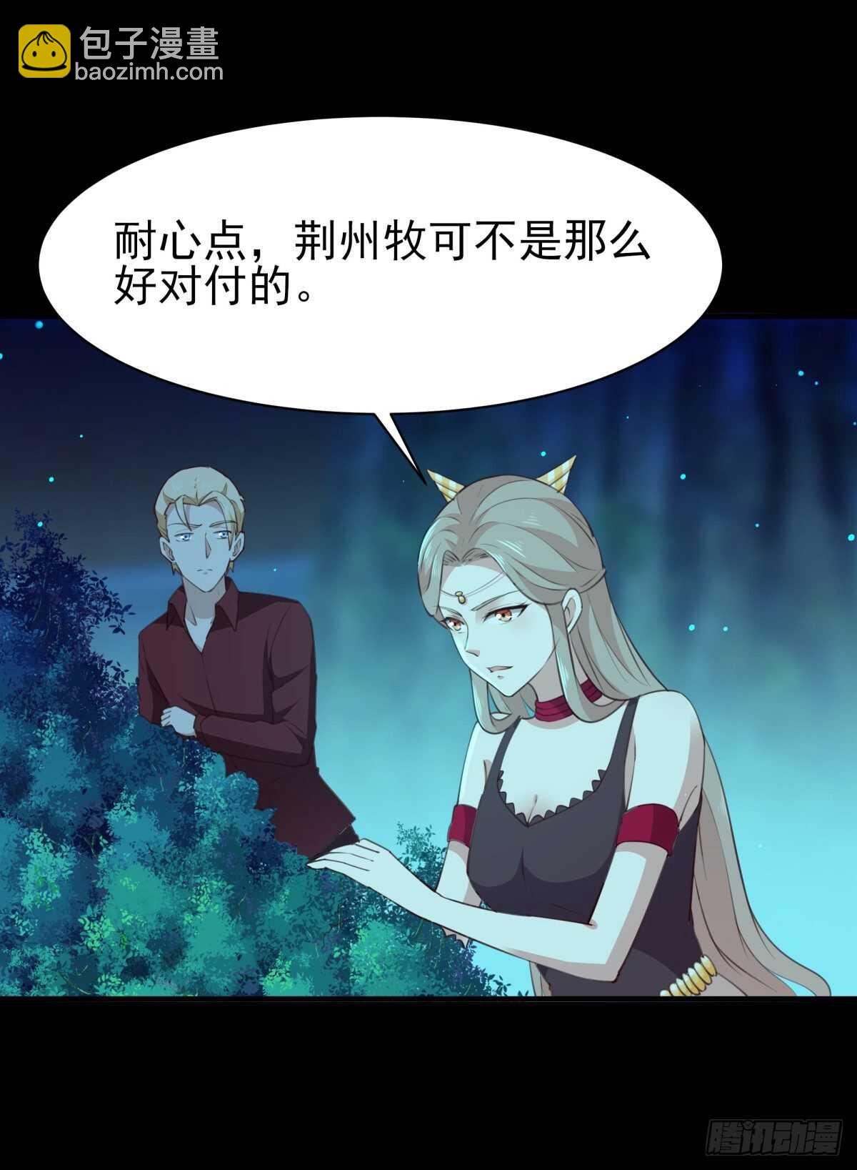 🍲重生都市天尊 第123话 媳妇没了 第13页