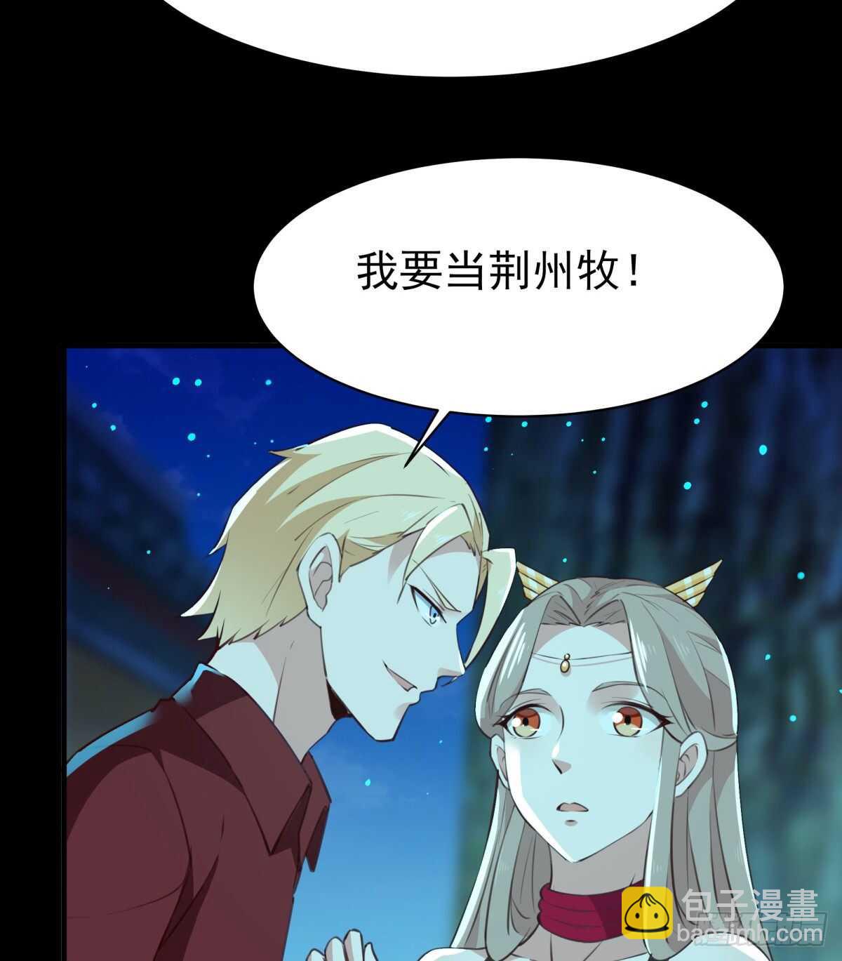 🍲重生都市天尊 第123话 媳妇没了 第17页