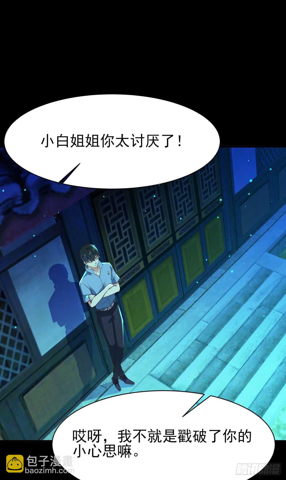 🍲重生都市天尊 第123话 媳妇没了 第2页